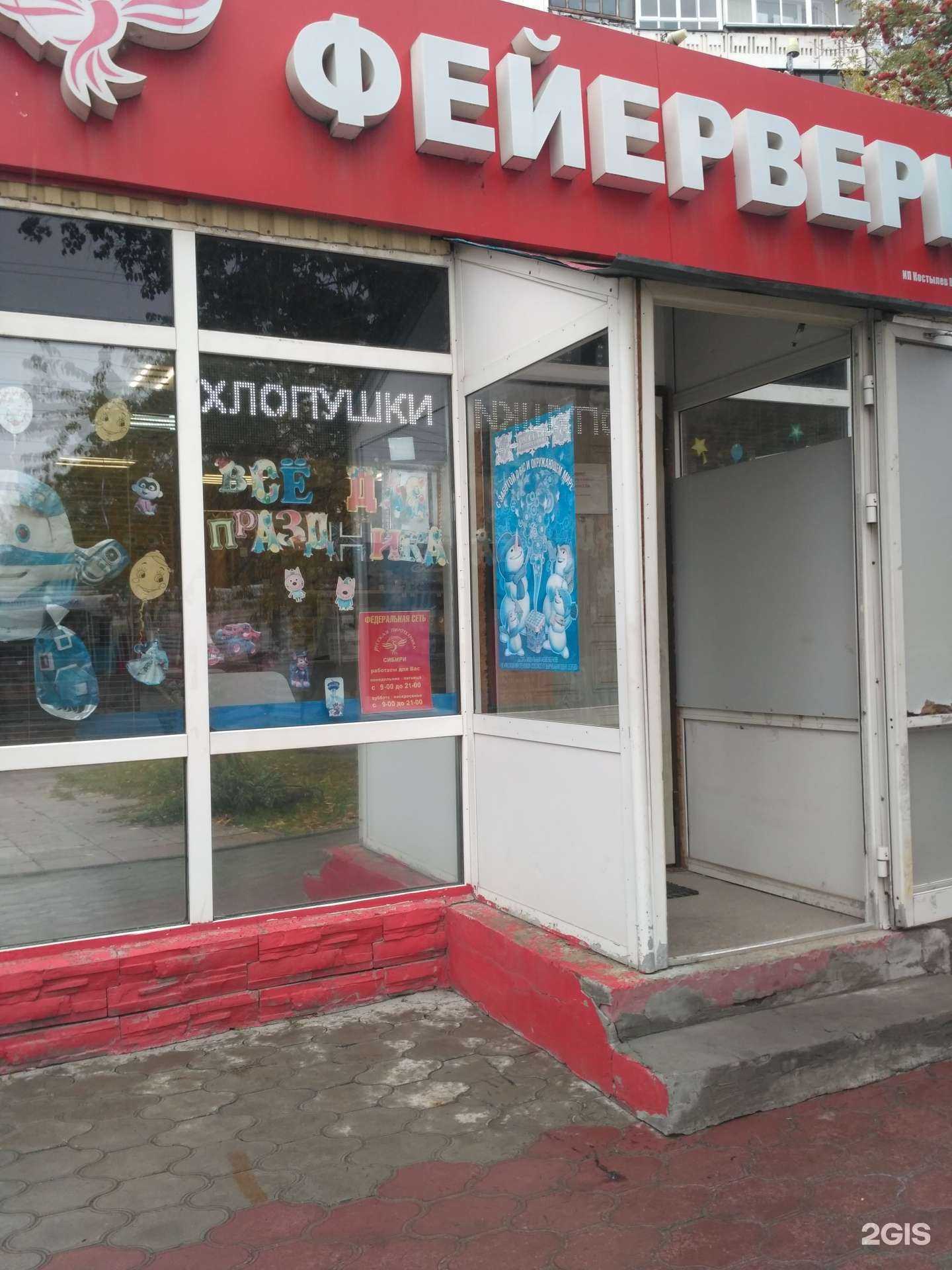 Отзывы на компанию Салют Сибири в Новосибирске c фото