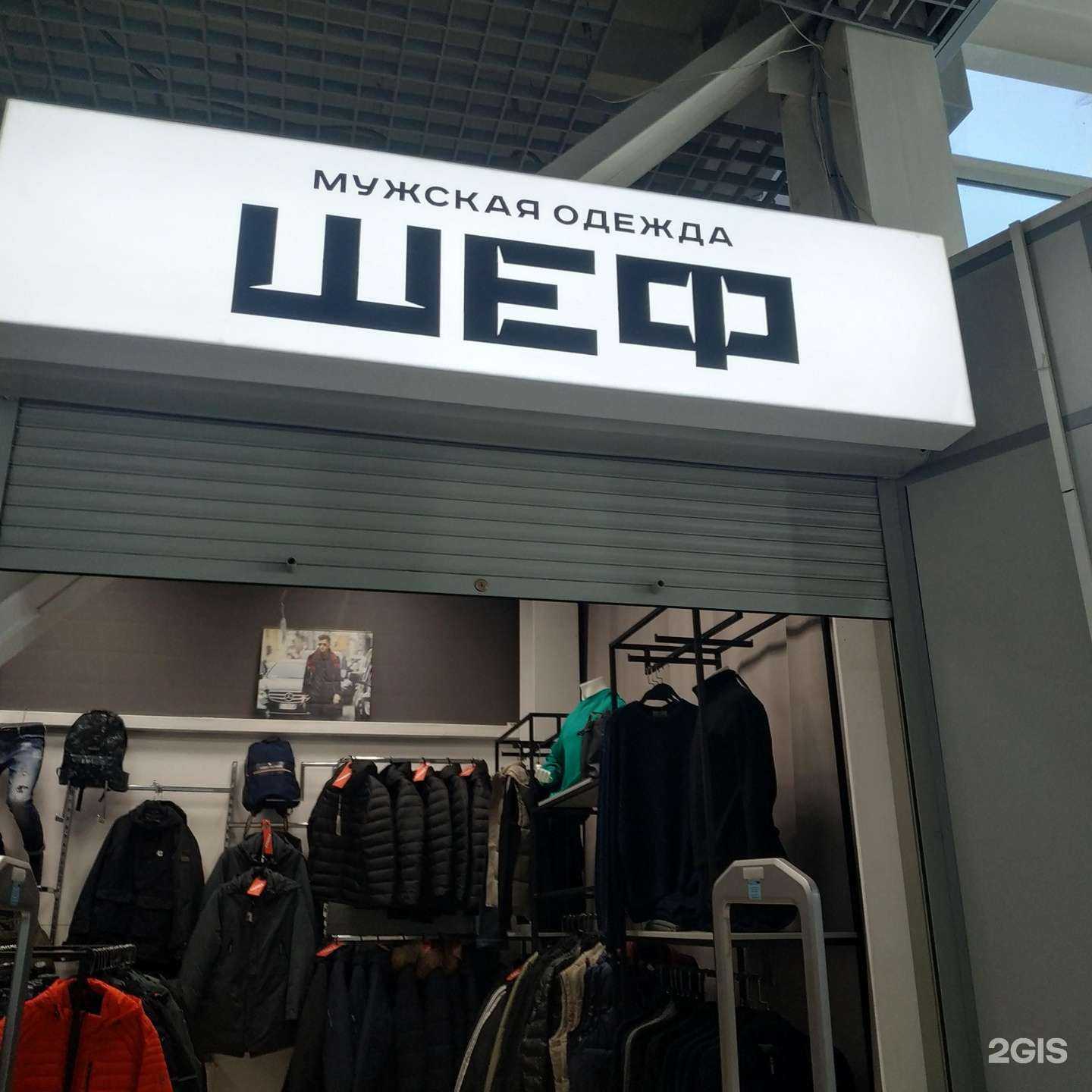 Отзывы на компанию Шеф в Вологде c фото