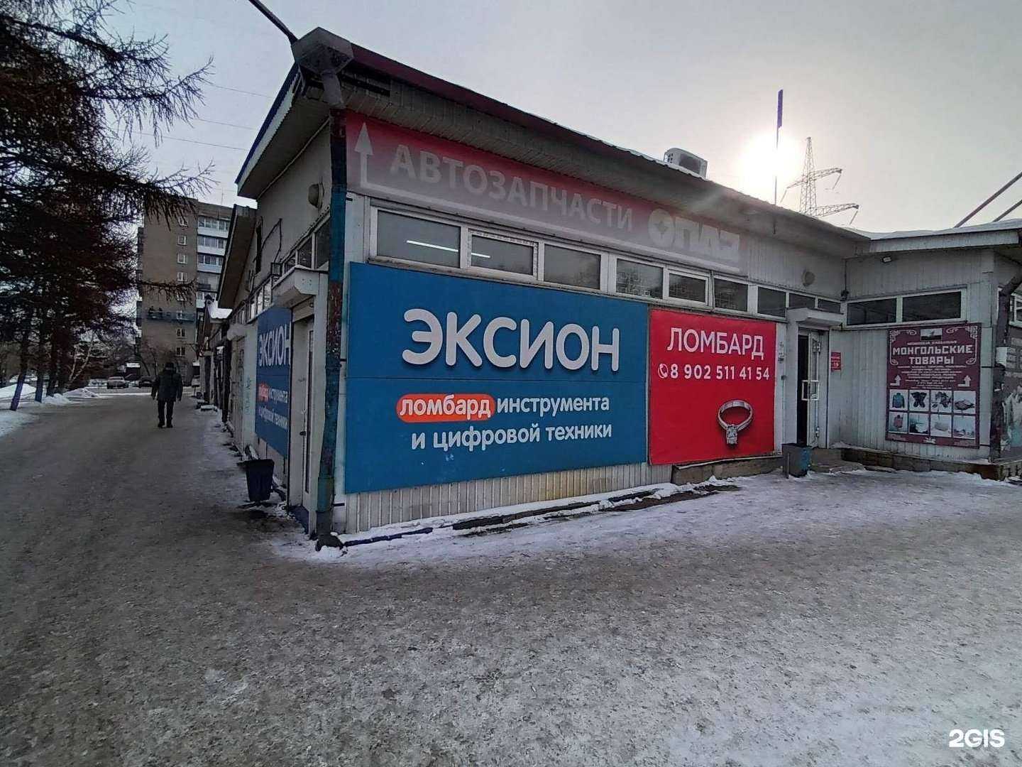 Отзывы на компанию Эксион в Иркутске c фото