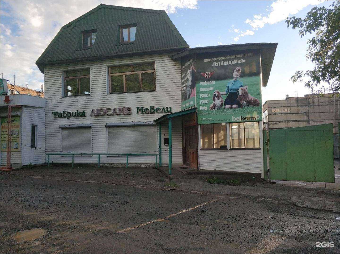 Отзывы на компанию Люсамб в Владивостоке c фото - фотография 2 из 2