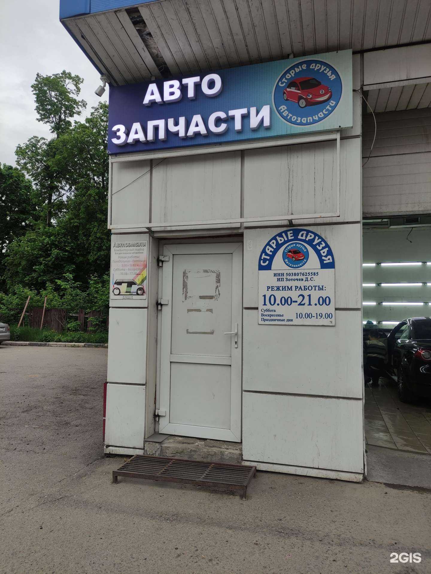 Отзывы на компанию Старые друзья в Пушкине c фото