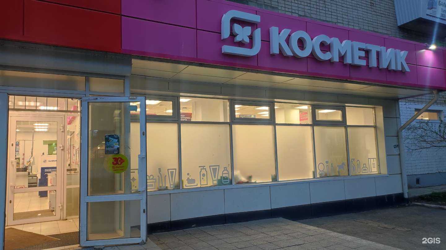 Отзывы на компанию Магнит Косметик в Екатеринбурге c фото