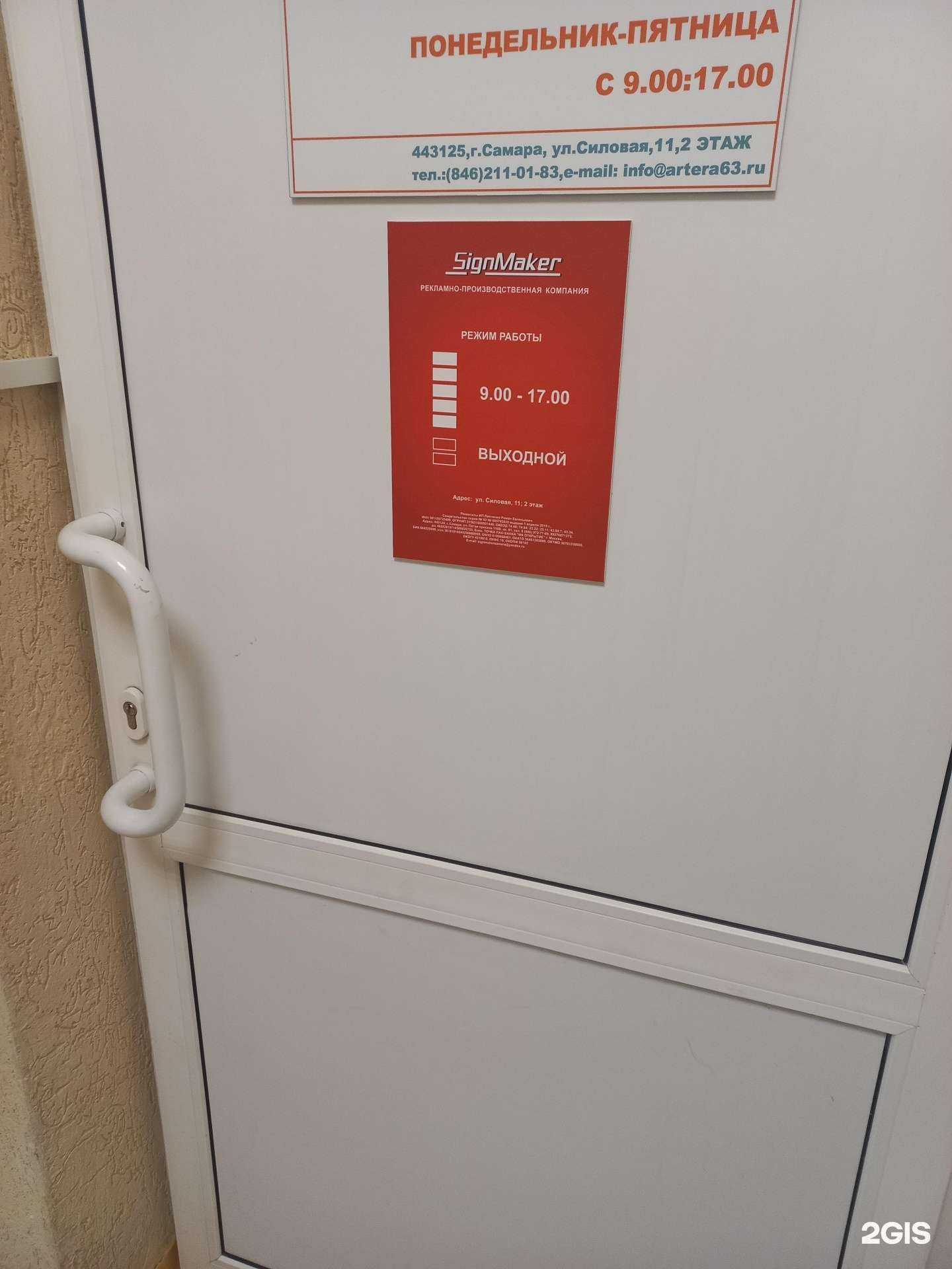 Отзывы на компанию SignMaker в г. Самара c фото