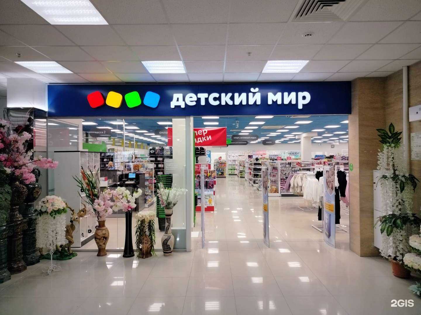 Отзывы на компанию Детский мир в г. Бронницы c фото