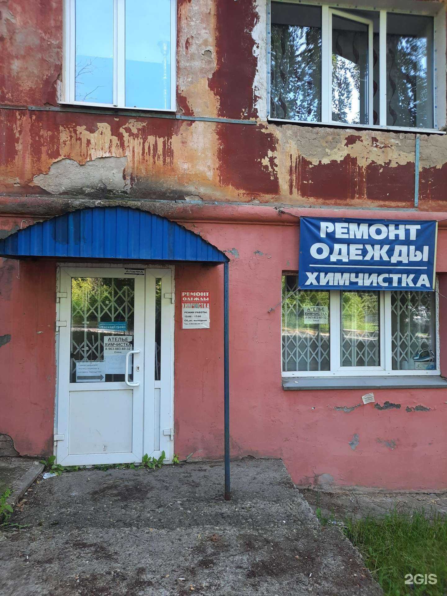 Отзывы на компанию Мастерская по ремонту одежды в Перми c фото