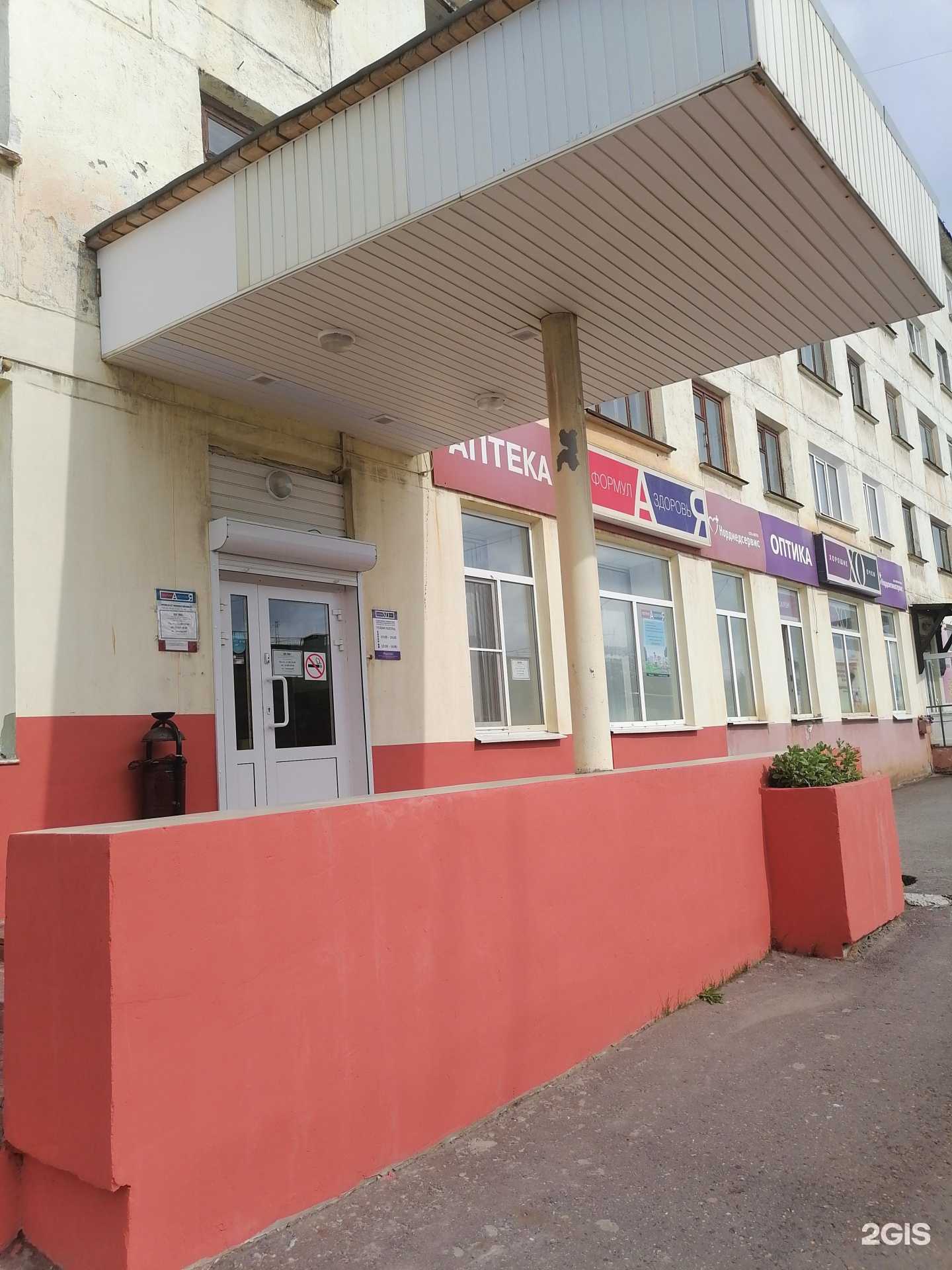 Отзывы на компанию Формула здоровья в Заполярном c фото