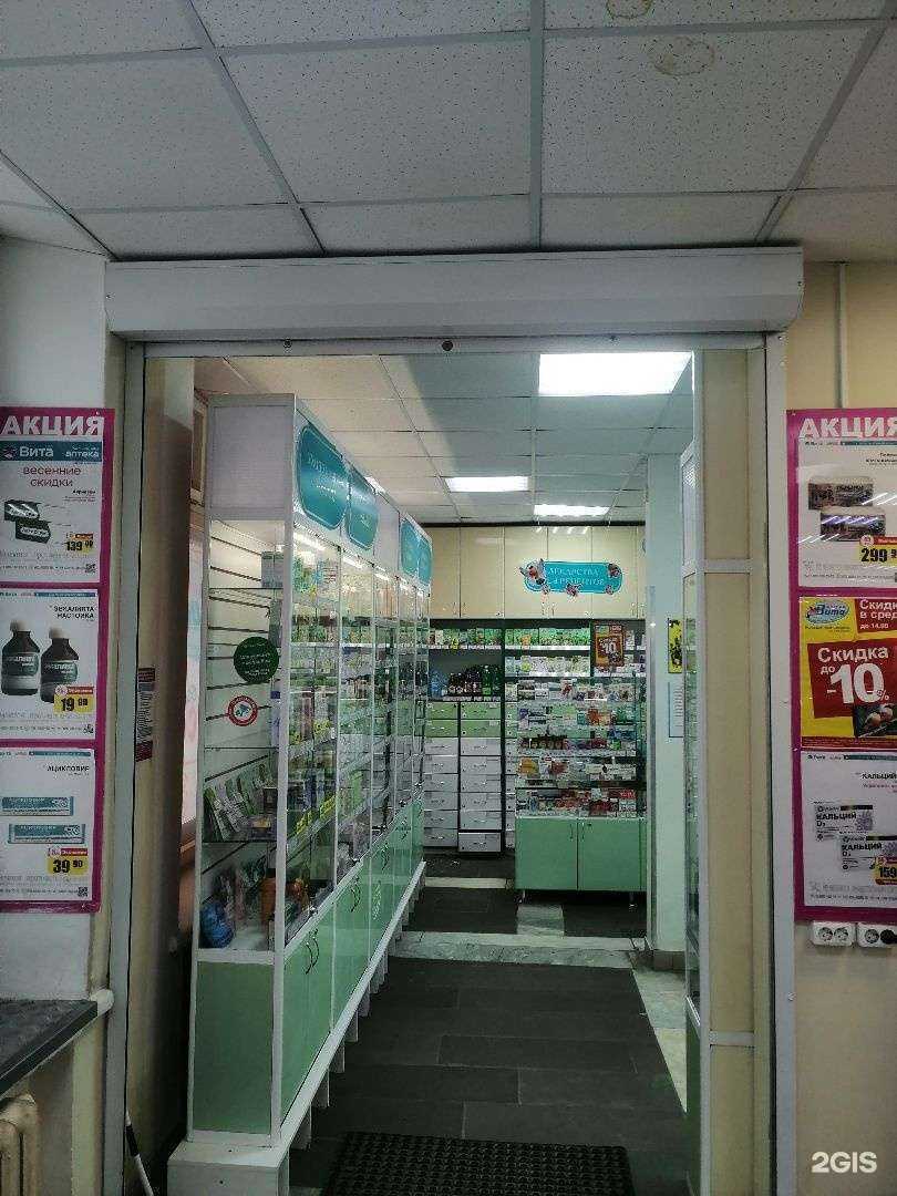 Отзывы на компанию Вита Норд в г. Северодвинск c фото