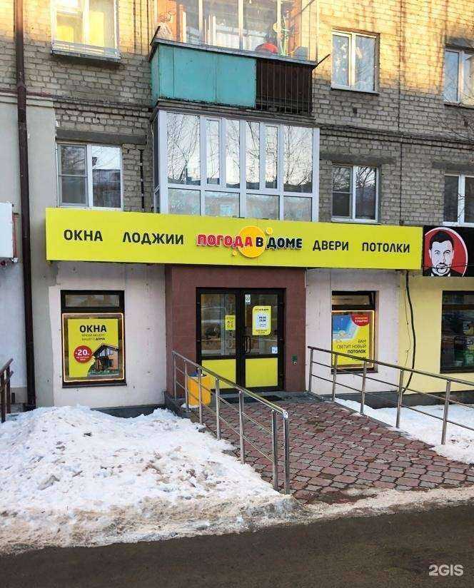 Отзывы на компанию Погода в доме в Екатеринбурге c фото