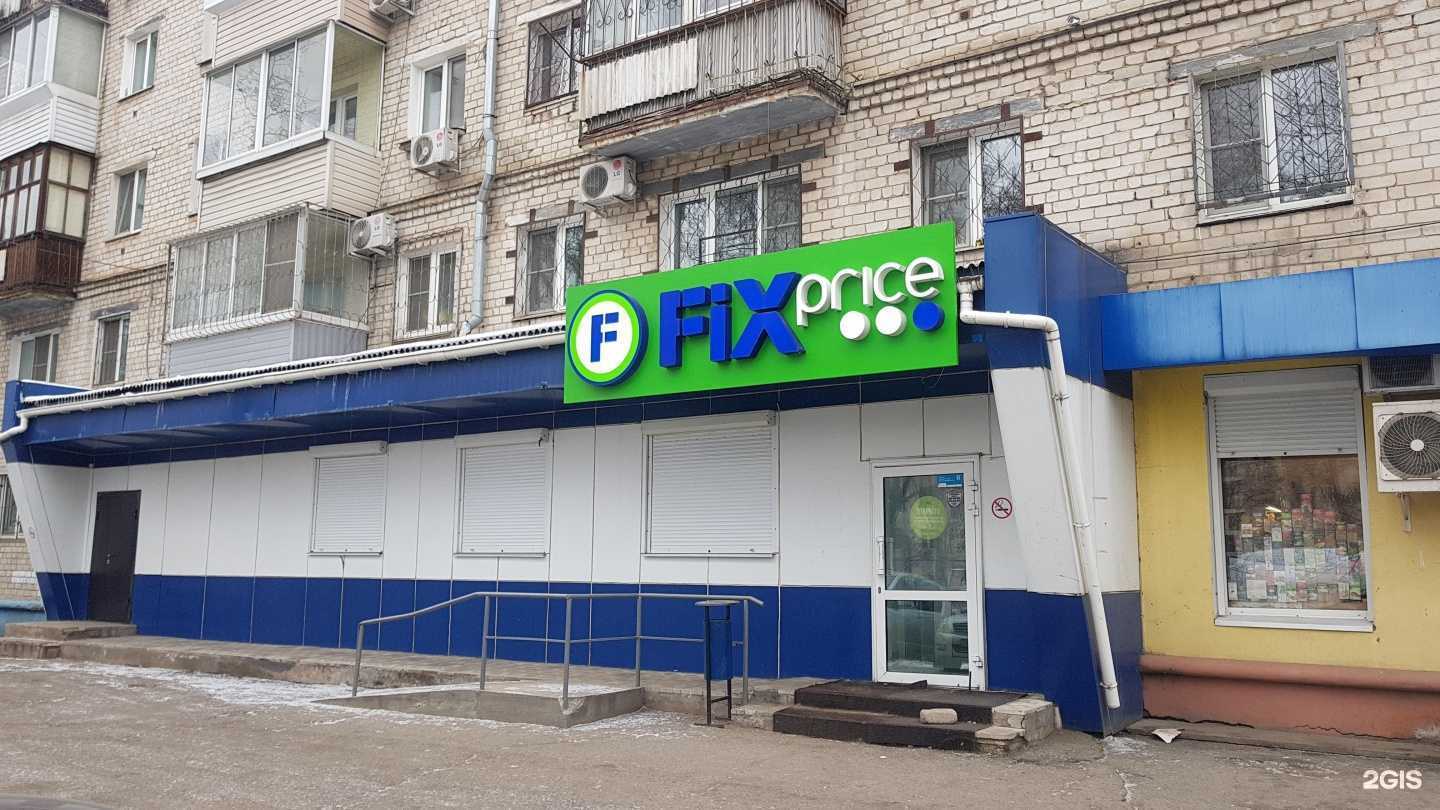 Отзывы на компанию Fix Price в г. Хабаровск c фото