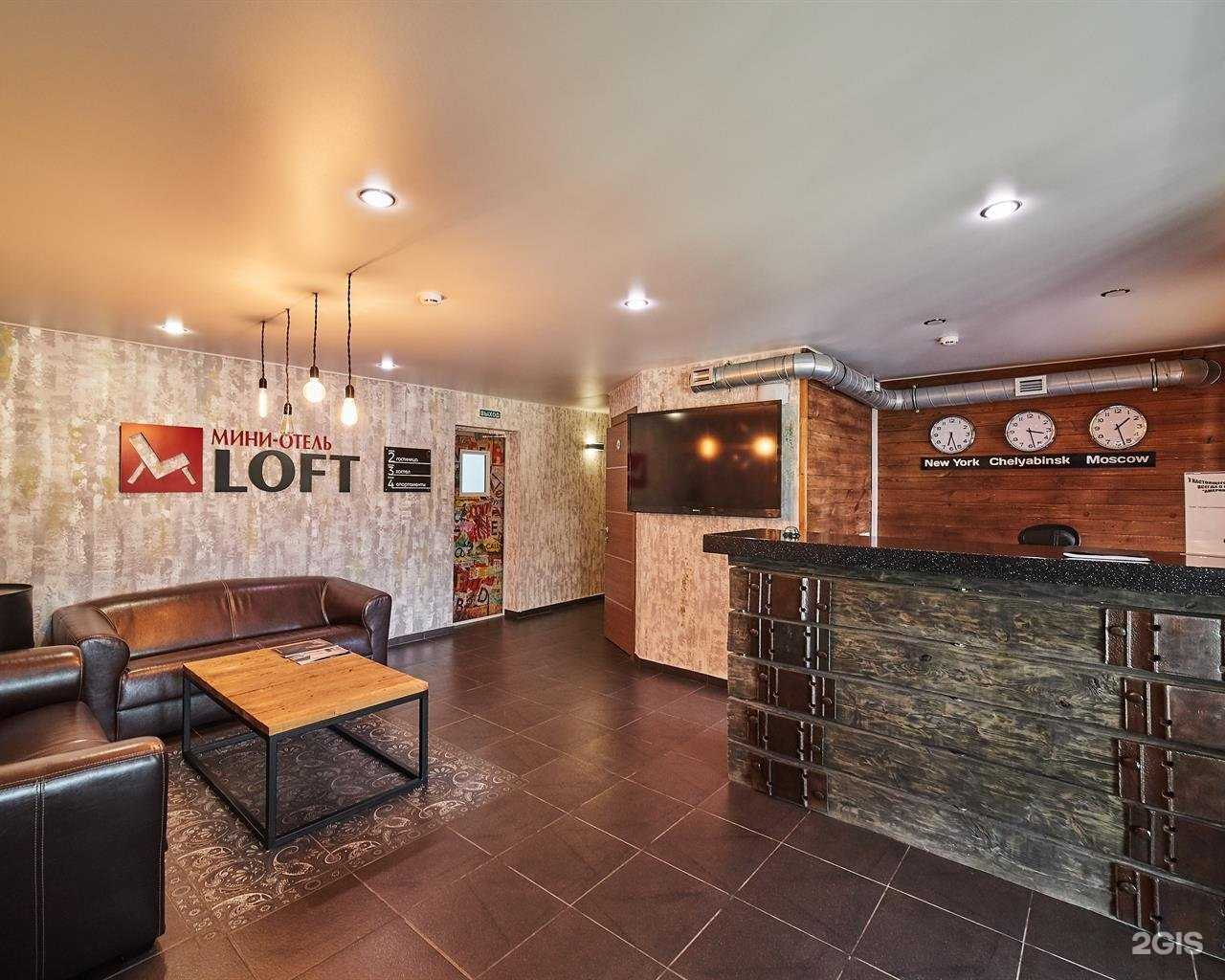 Отзывы на компанию Loft в Челябинске c фото