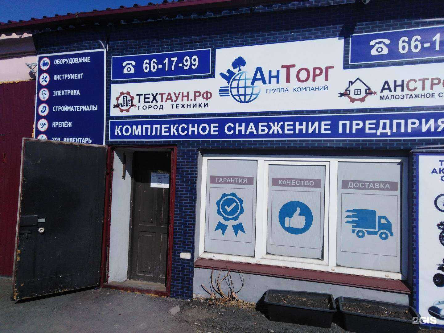 Отзывы на компанию АнТорг в г. Иркутск c фото