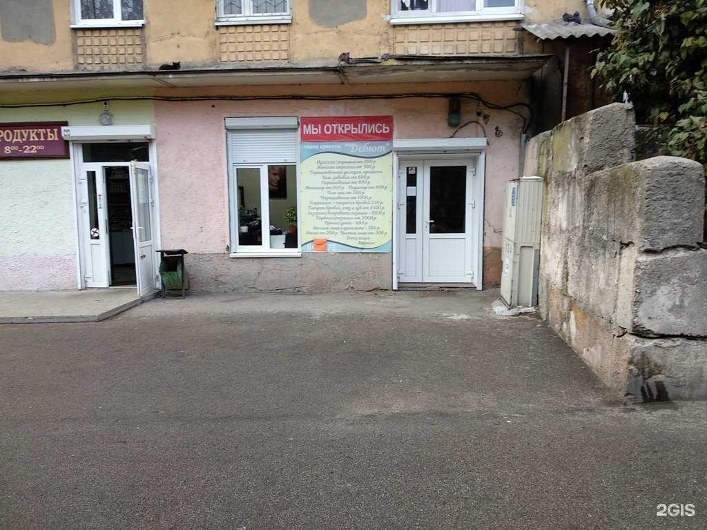 Отзывы на компанию Дебют в Калининграде c фото