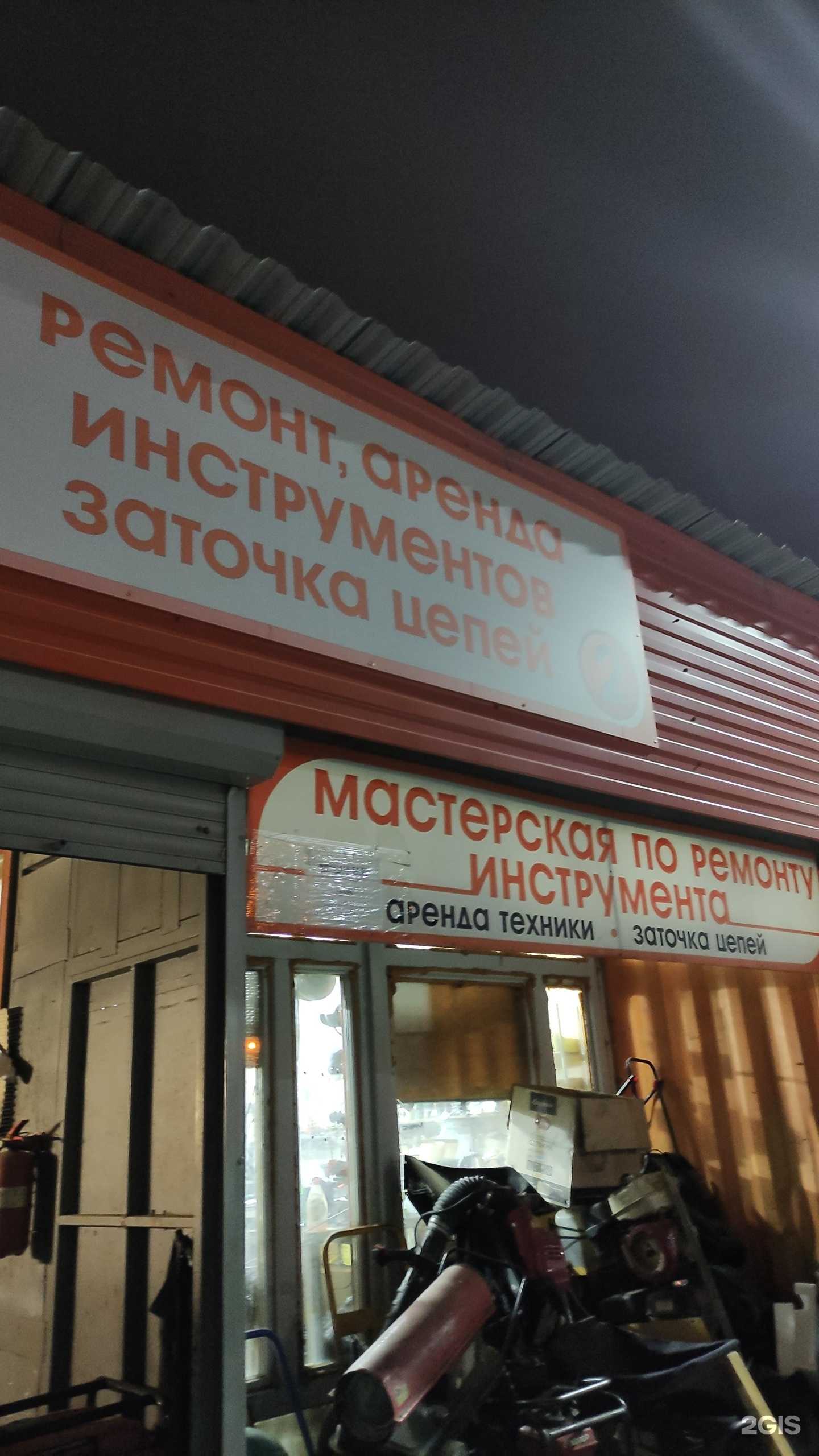 Отзывы на компанию Мастерская по ремонту инструмента в г. Солнечногорск c фото