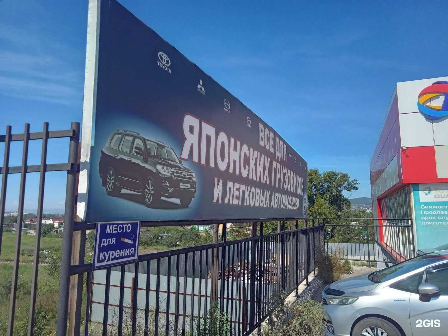 Отзывы на компанию Магазин автозапчастей для японских грузовиков и легковых автомобилей в Улан-Удэ c фото