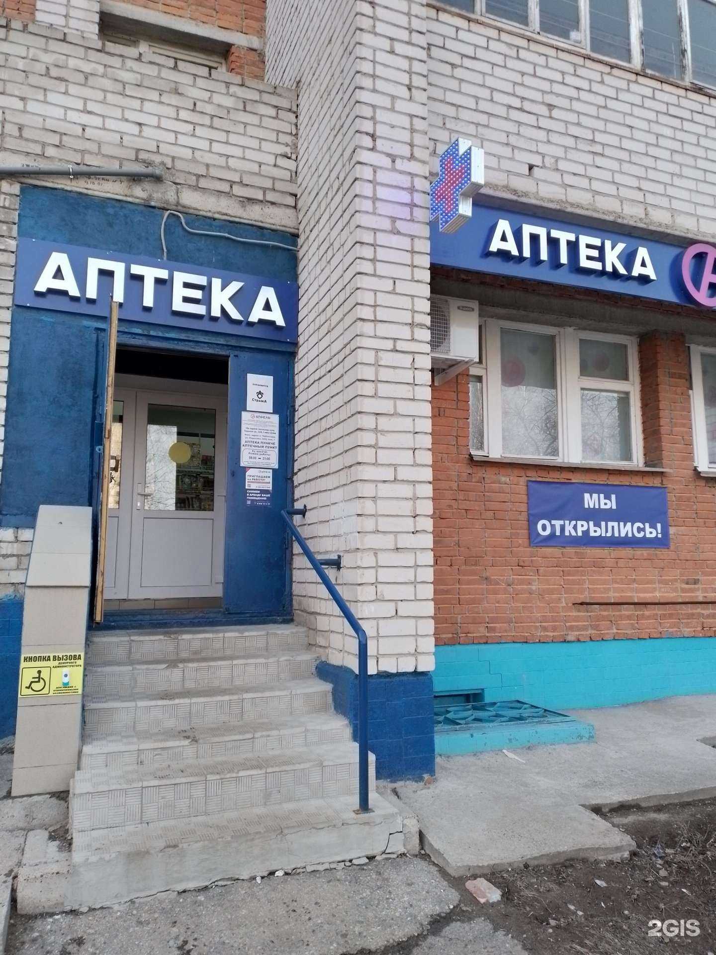 Отзывы на компанию Апрель в Чебоксарах c фото