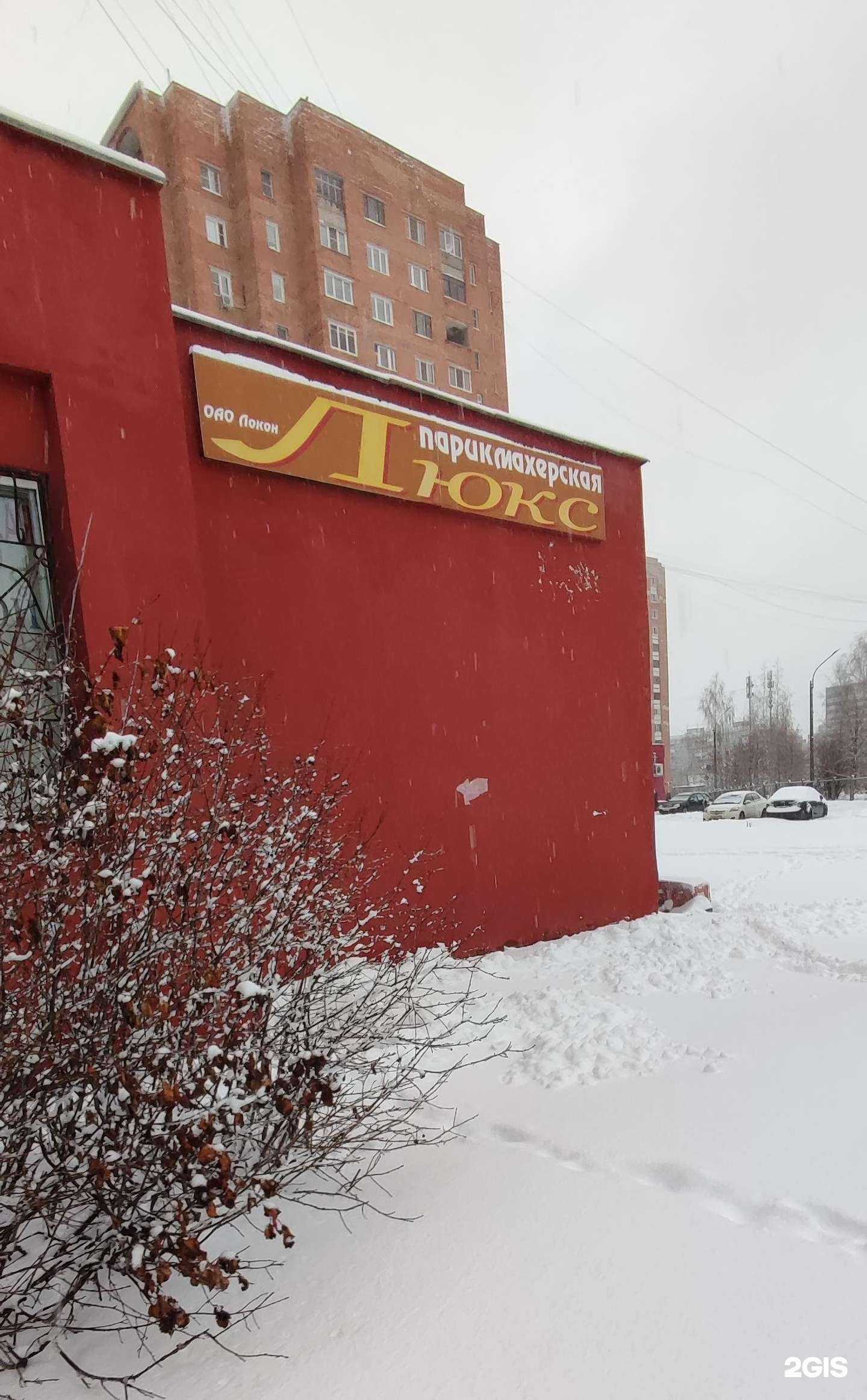 Отзывы на компанию Локон в Нижнем Новгороде c фото