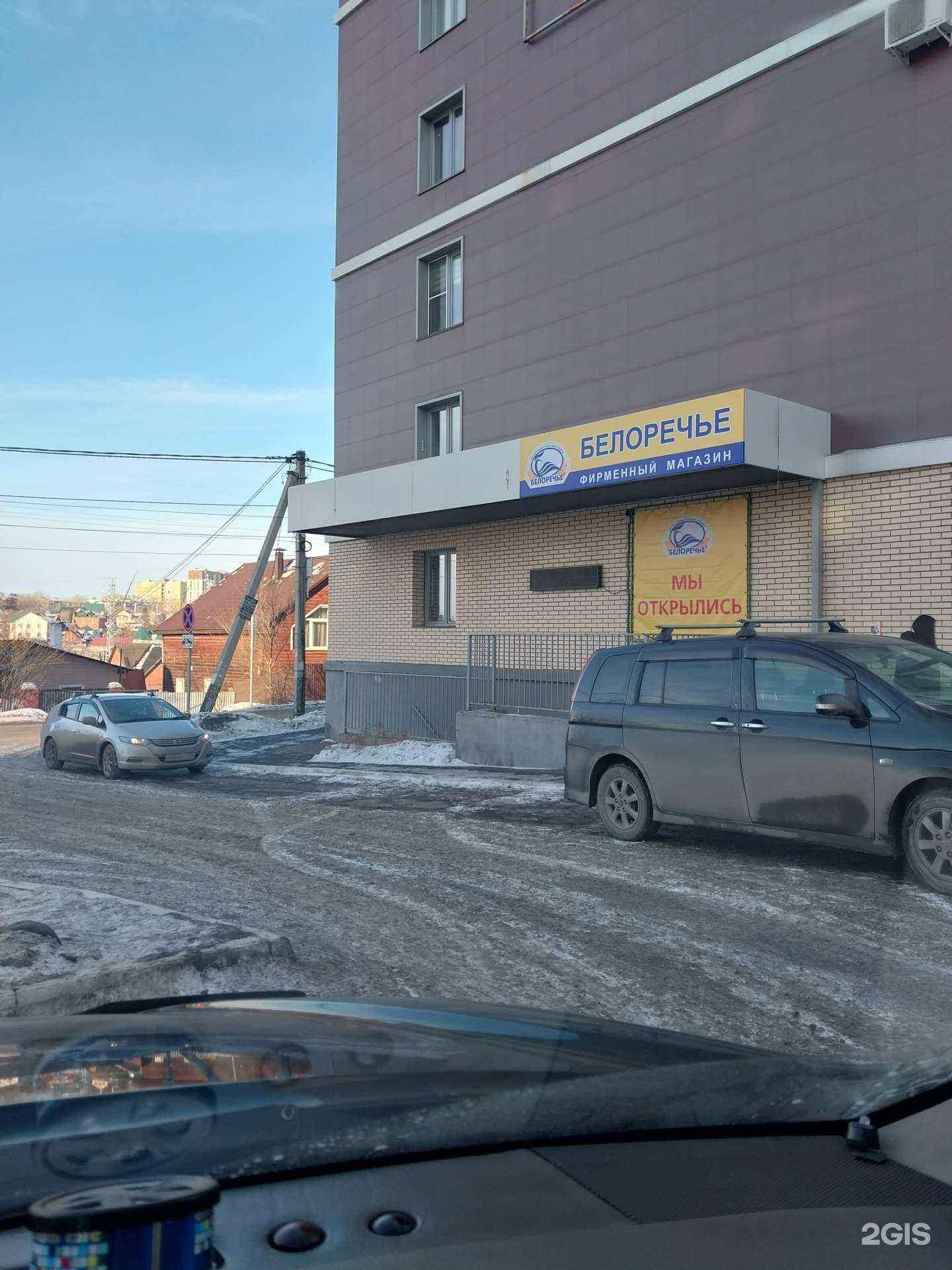 Отзывы на компанию Белоречье в Иркутске c фото