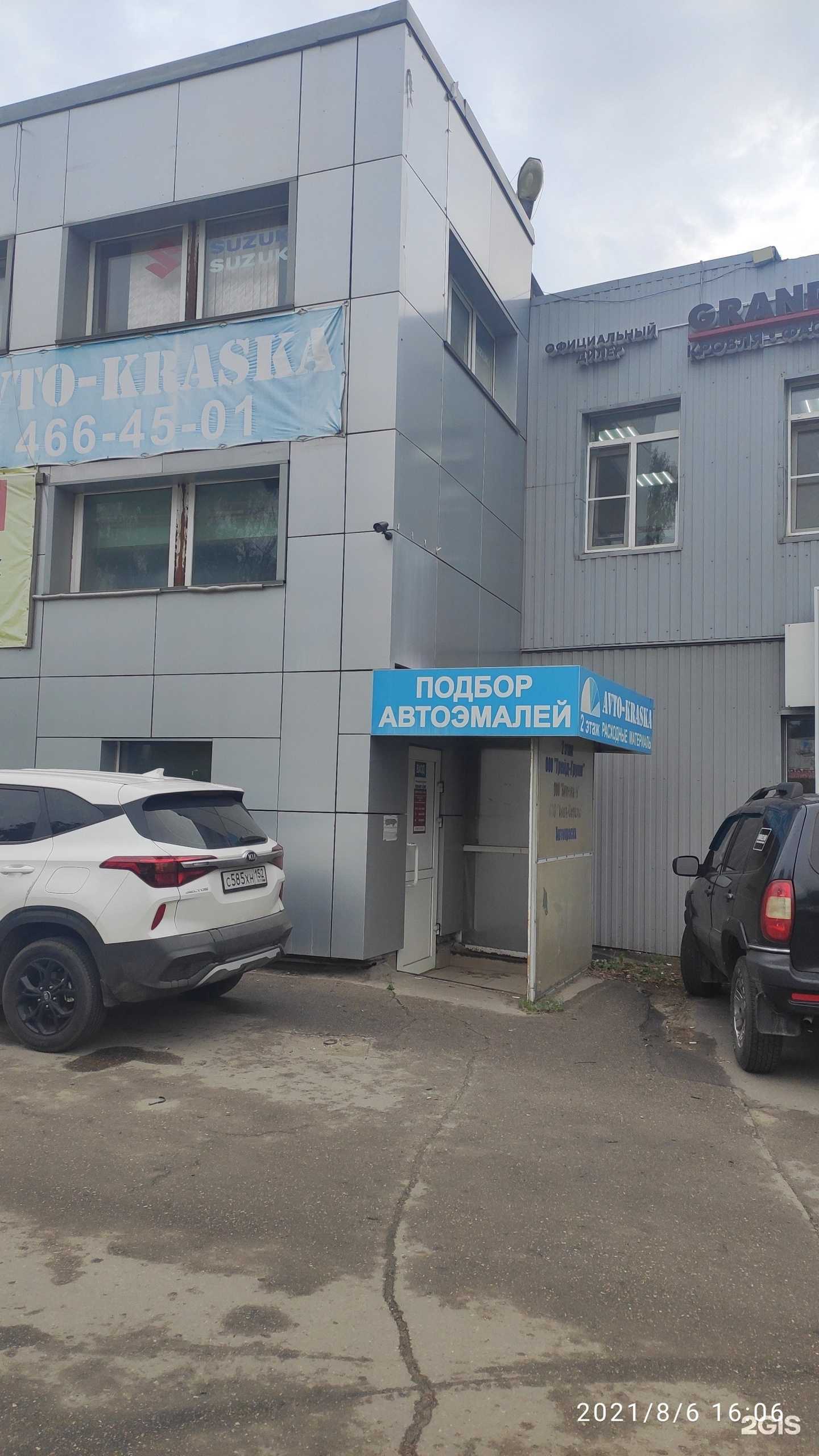 Отзывы на компанию Разнежье в г. Нижний Новгород c фото