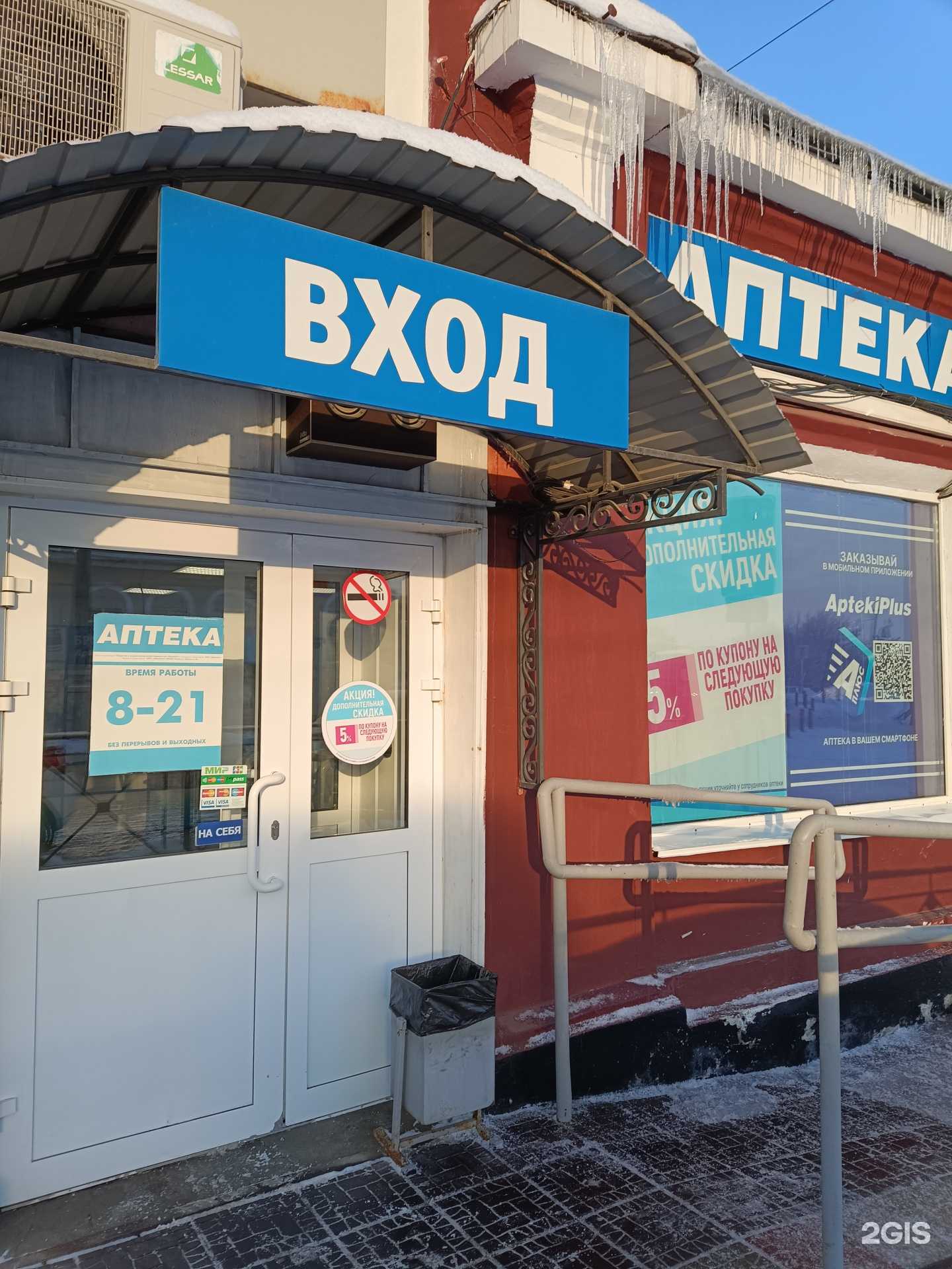 Отзывы на компанию 59 плюс в Кунгуре c фото