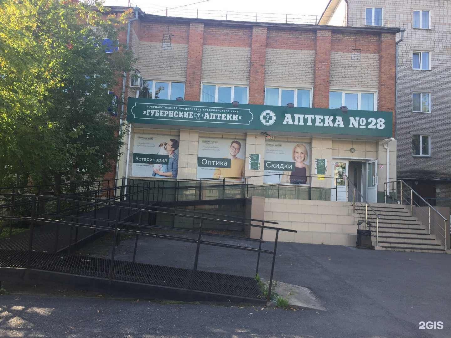 Отзывы на компанию Губернские аптеки в Боготоле c фото