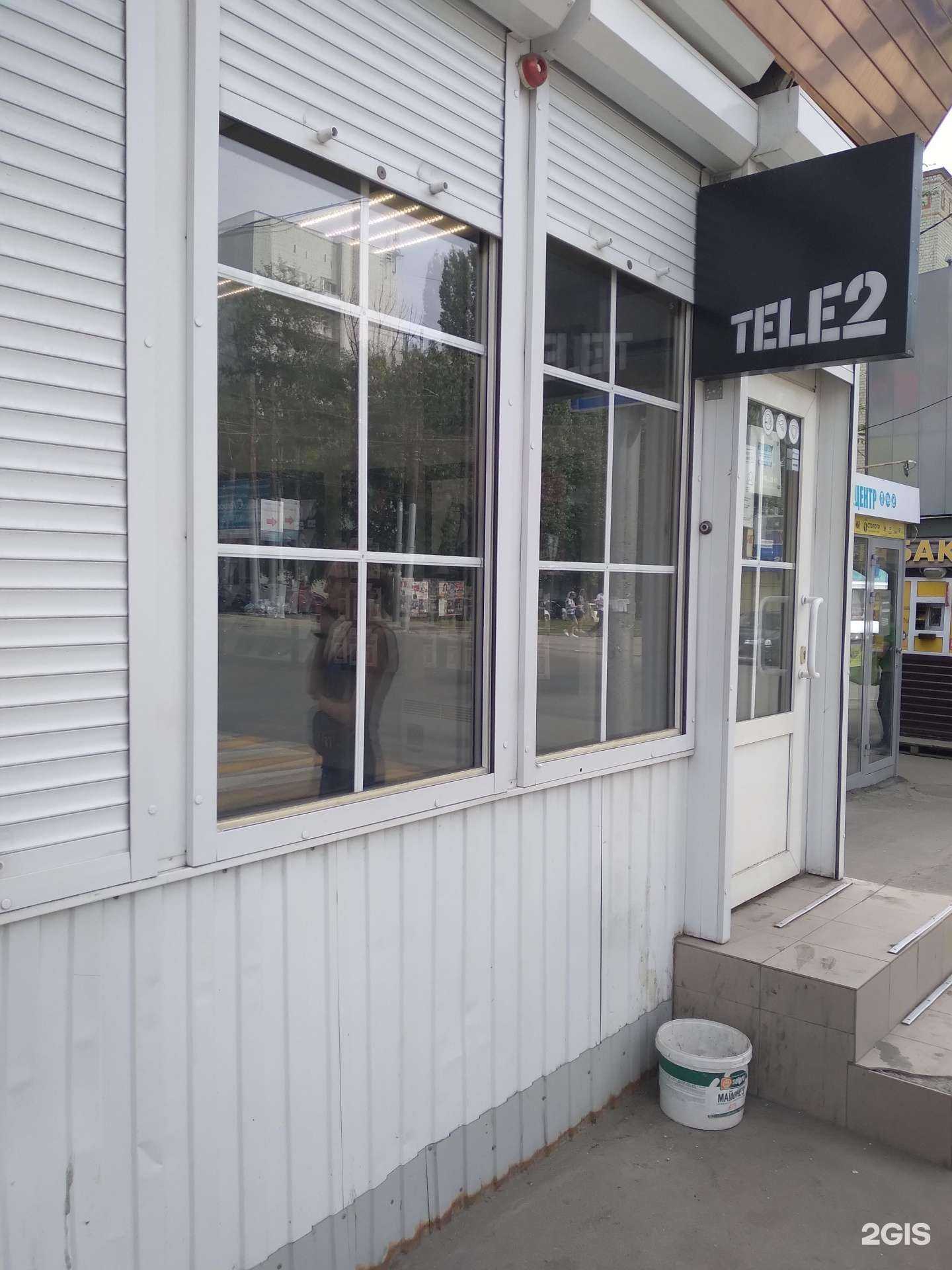 Отзывы на компанию t2 в Саратове c фото