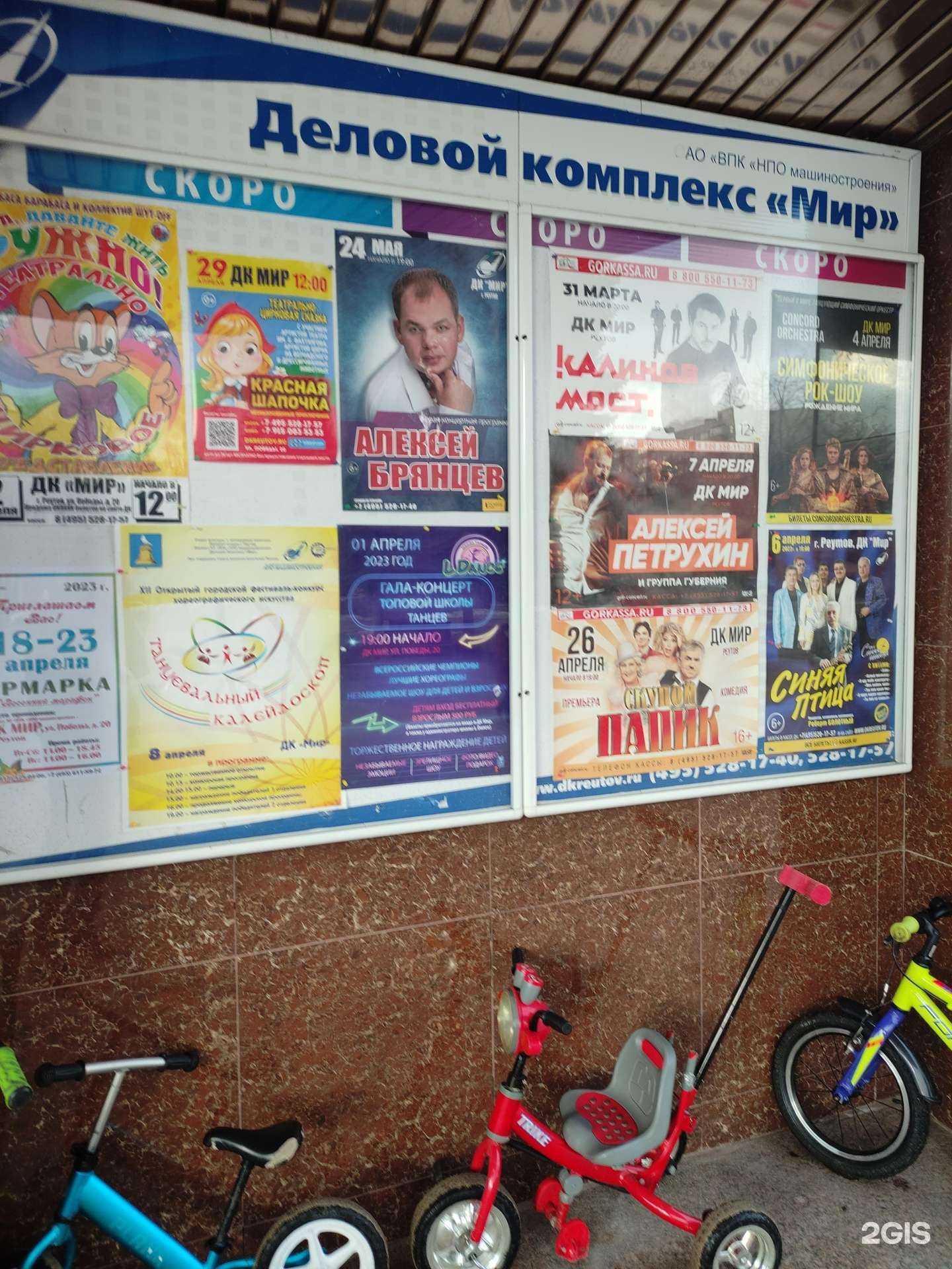 Отзывы на компанию Конфетти в Реутове c фото