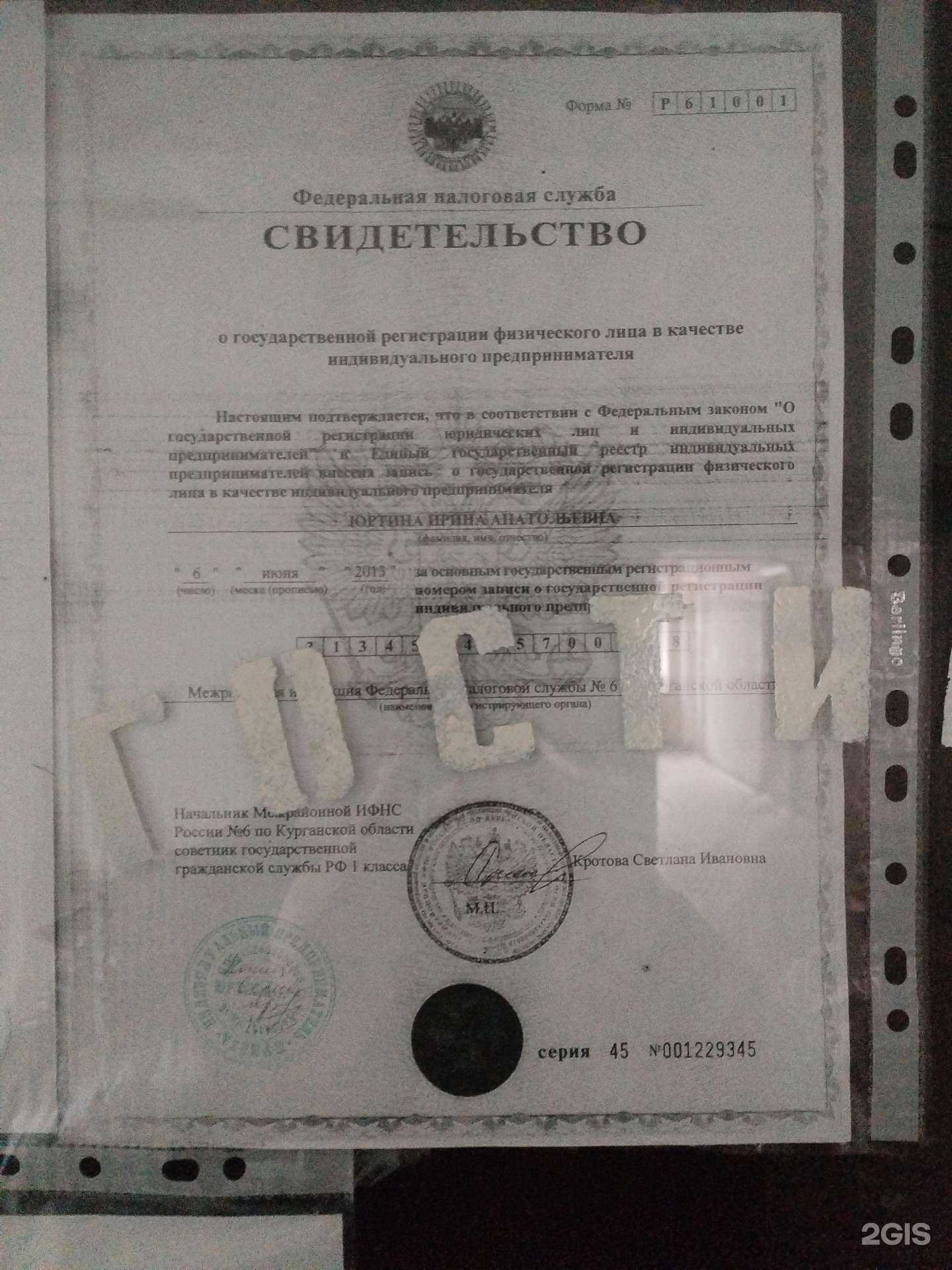 Отзывы на компанию Зауралочка в г. Шумиха c фото