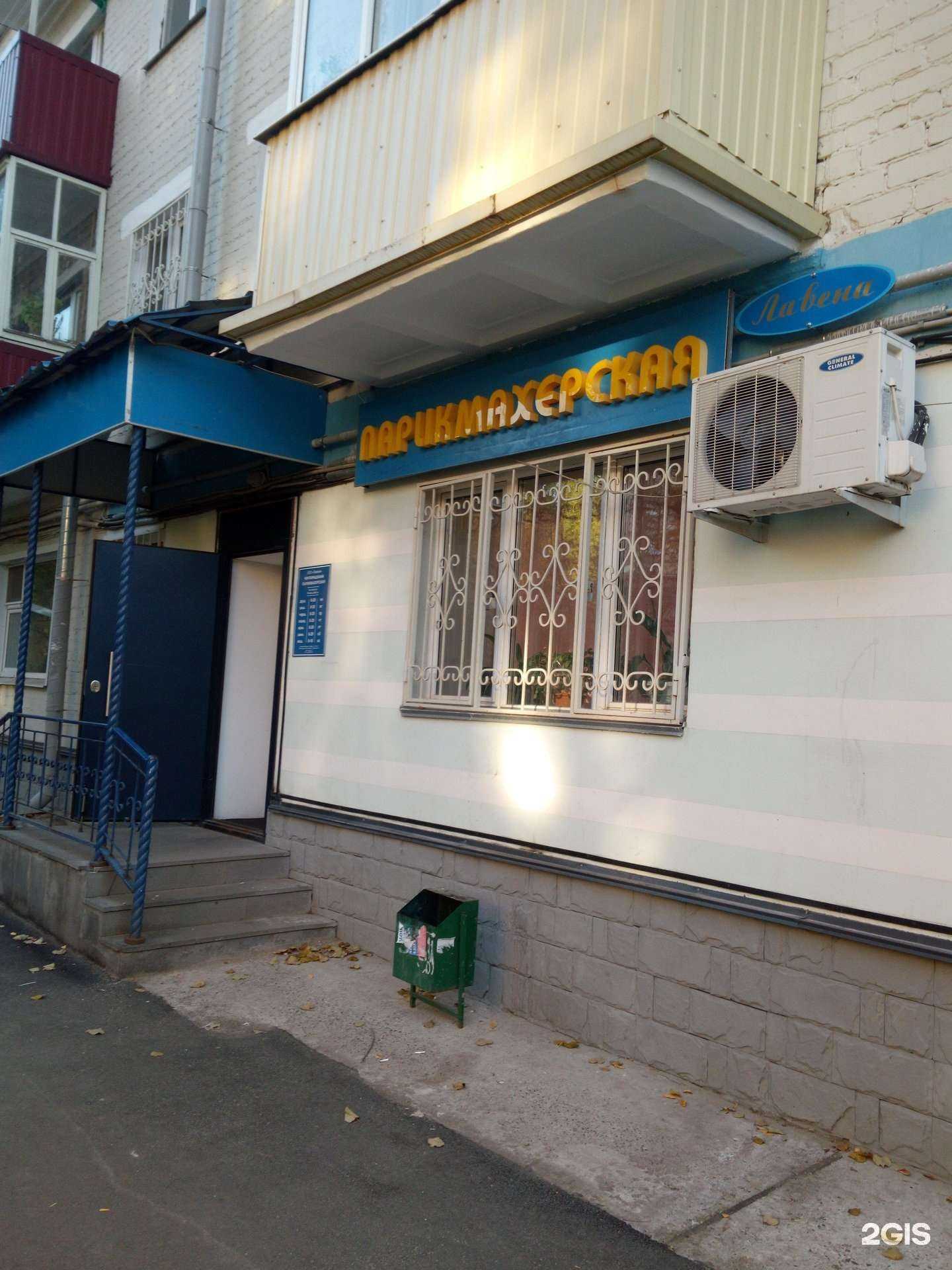 Отзывы на компанию Лавена в Казани c фото