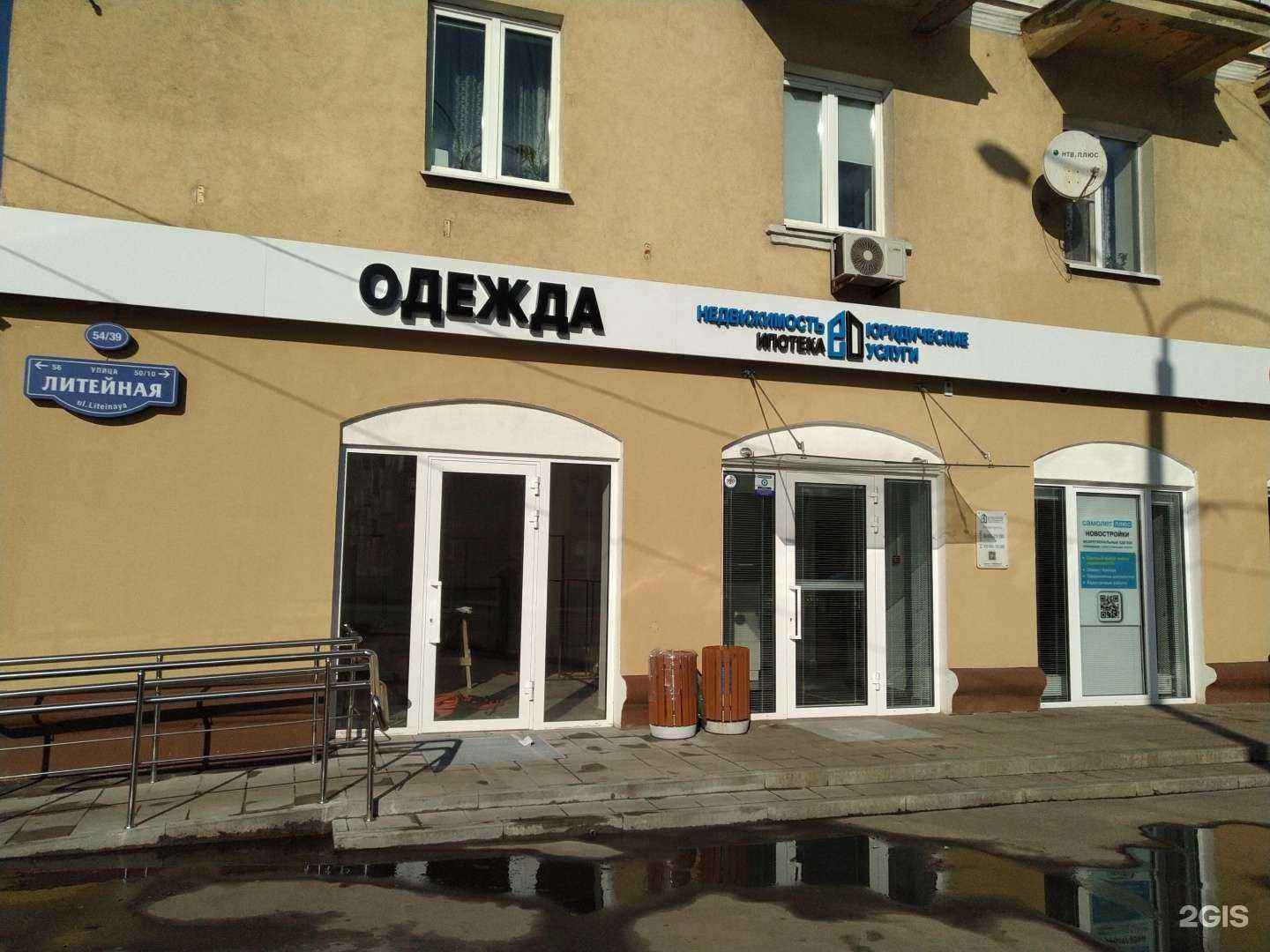 Отзывы на компанию Ермаков-недвижимость в Клине c фото