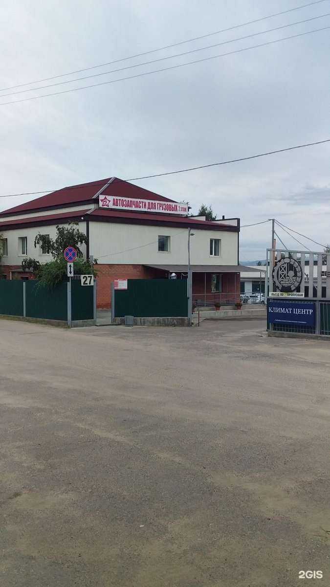 Отзывы на компанию Мои небеса в Чите c фото - фотография 2 из 2