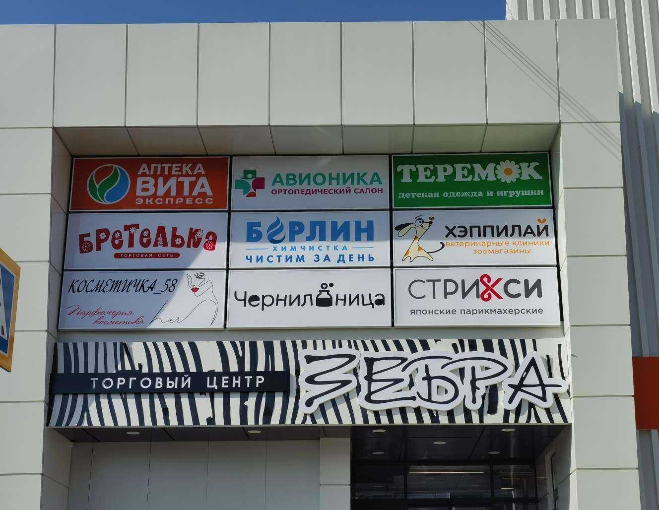 Отзывы на компанию Хэппилай в Пензе c фото