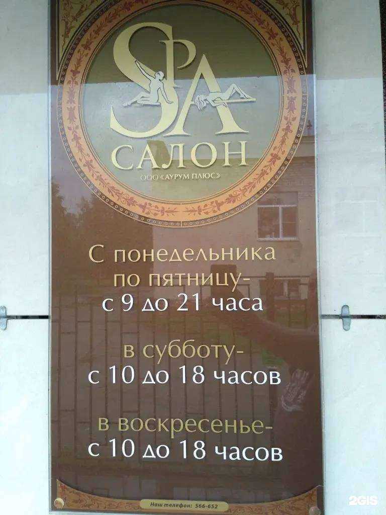 Отзывы на компанию Аурум плюс в г. Северодвинск c фото