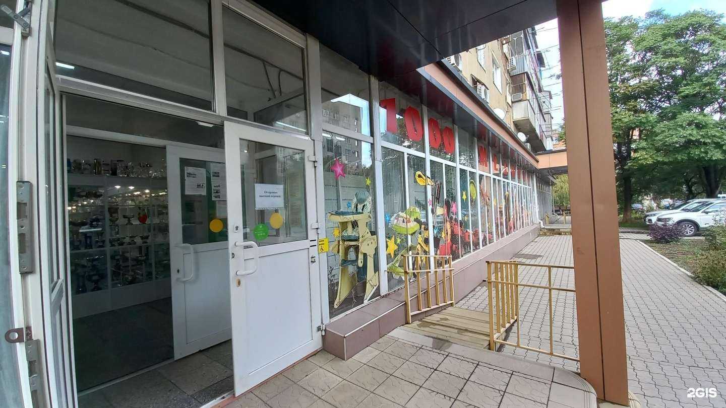 Отзывы на компанию 1000 мелочей в Белореченске c фото