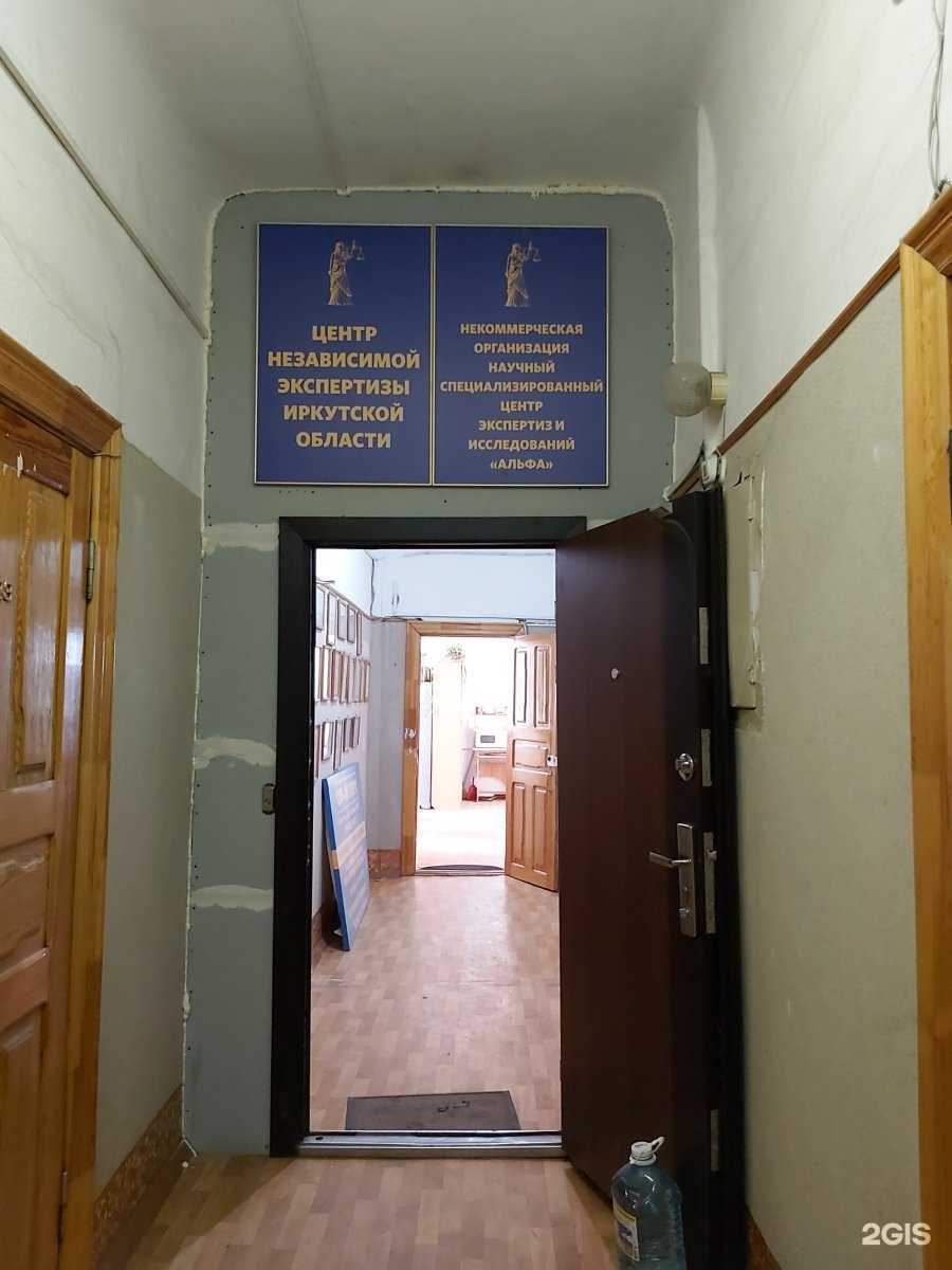 Отзывы на компанию Альфа в г. Иркутск c фото