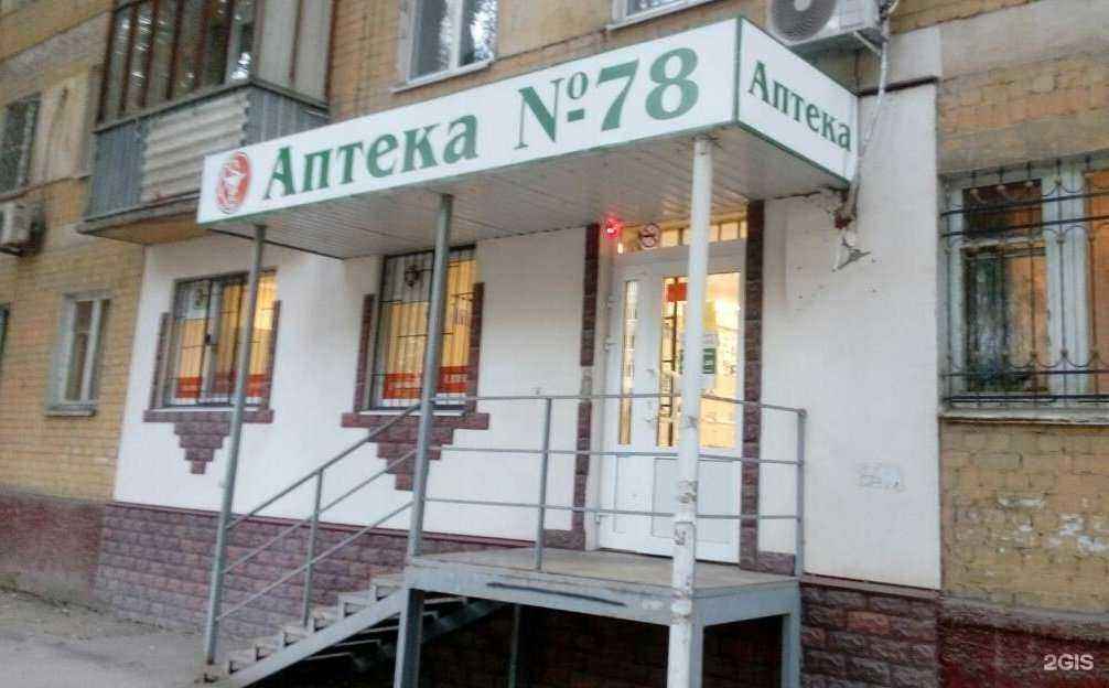 Отзывы на компанию Аптека №78 в г. Саратов c фото
