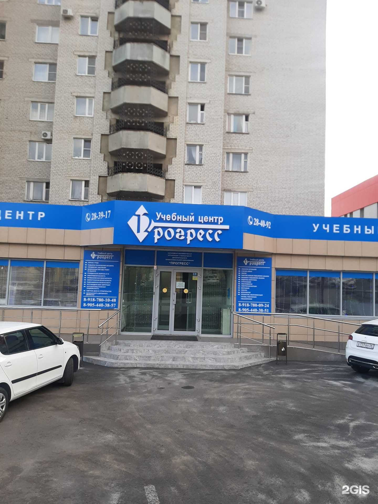 Отзывы на компанию ПРОГРЕСС в г. Ставрополь c фото