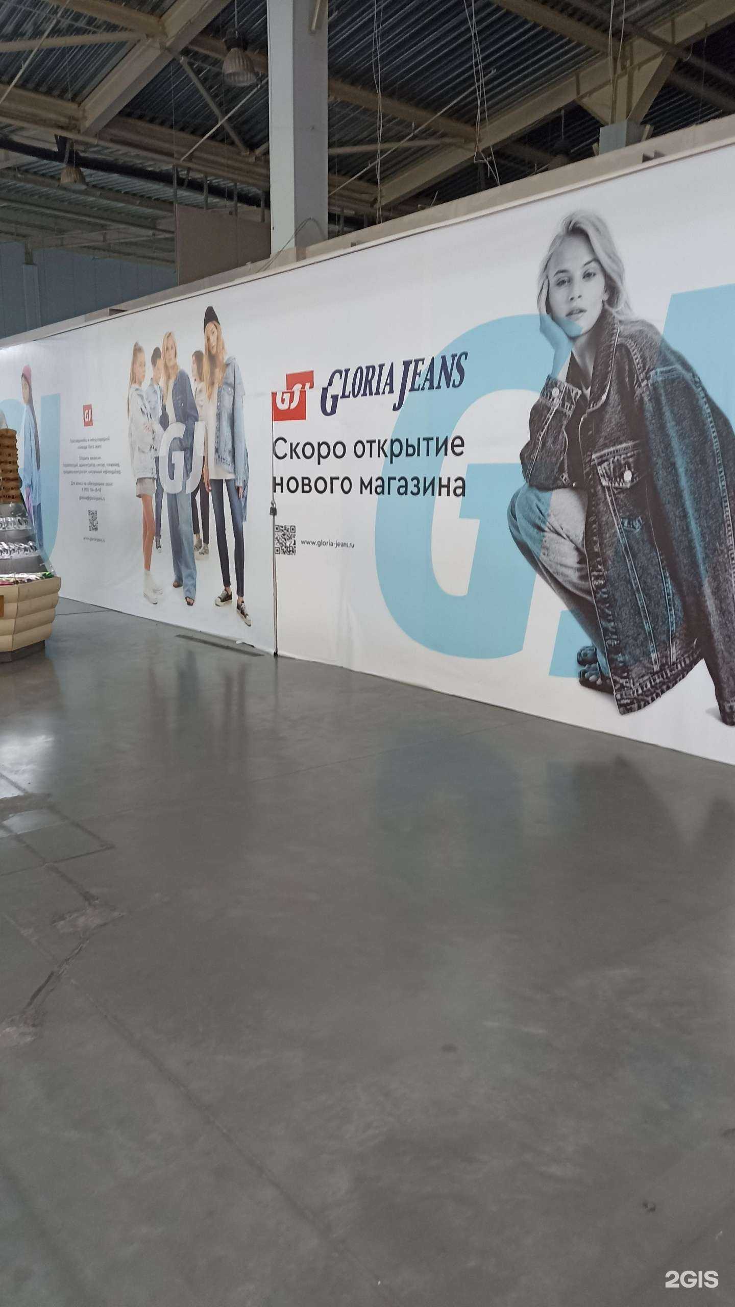 Отзывы на компанию Gloria Jeans в Абакане c фото