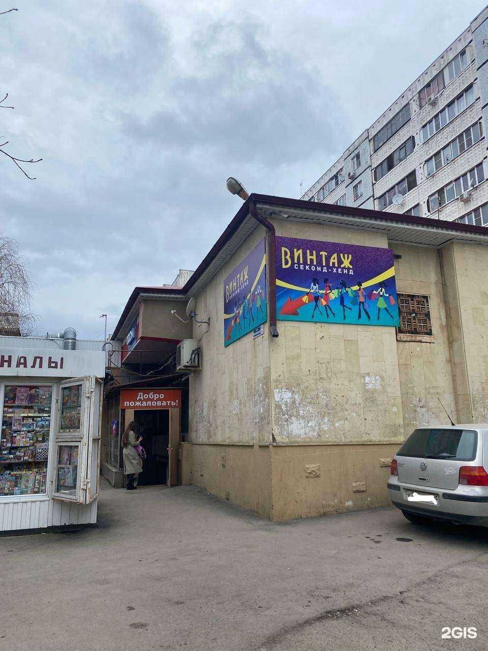 Отзывы на компанию Винтаж в Ессентуках c фото