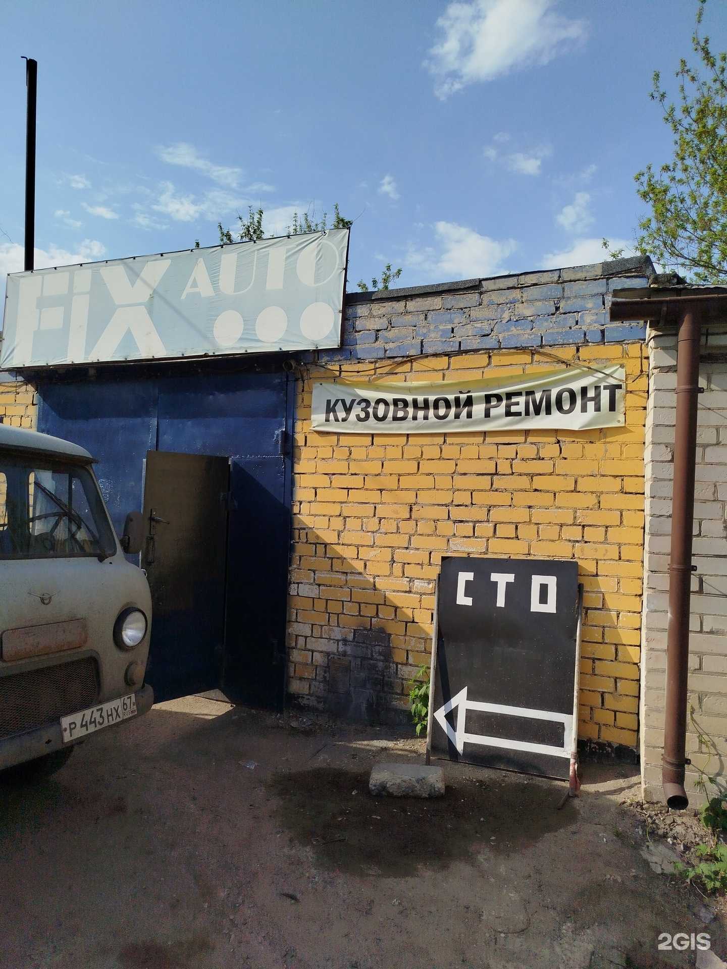 Отзывы на компанию Автосервис в г. Белгород c фото