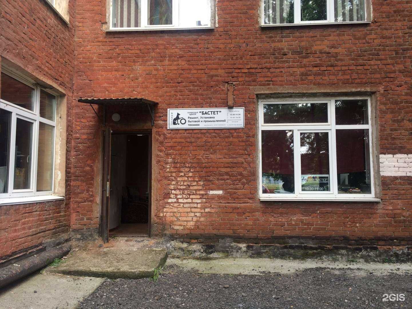 Отзывы на компанию Бастет в Перми c фото