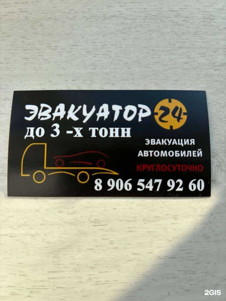 Отзывы на компанию Служба эвакуации в г. Ряжск c фото