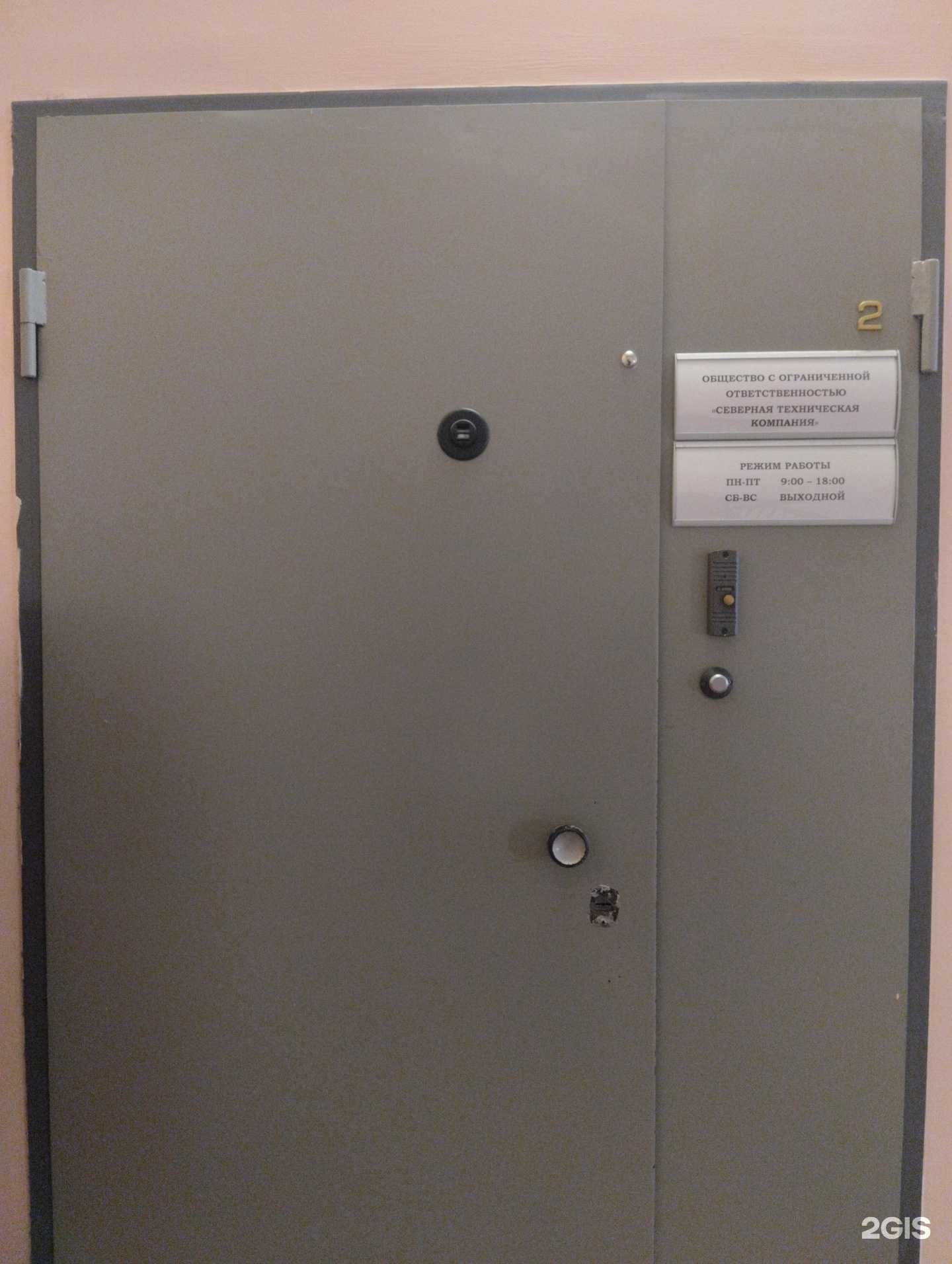 Отзывы на компанию Северная техническая компания в Архангельске c фото