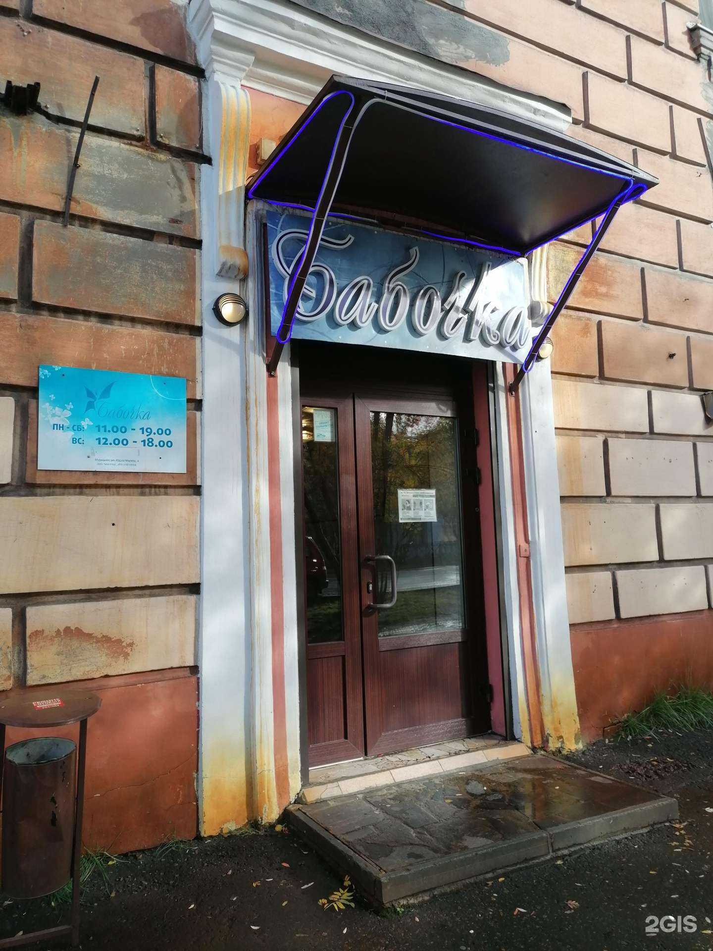 Отзывы на компанию Бабочка в Мурманске c фото