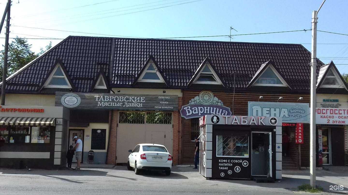 Отзывы на компанию Тавр в Ростове-на-Дону c фото