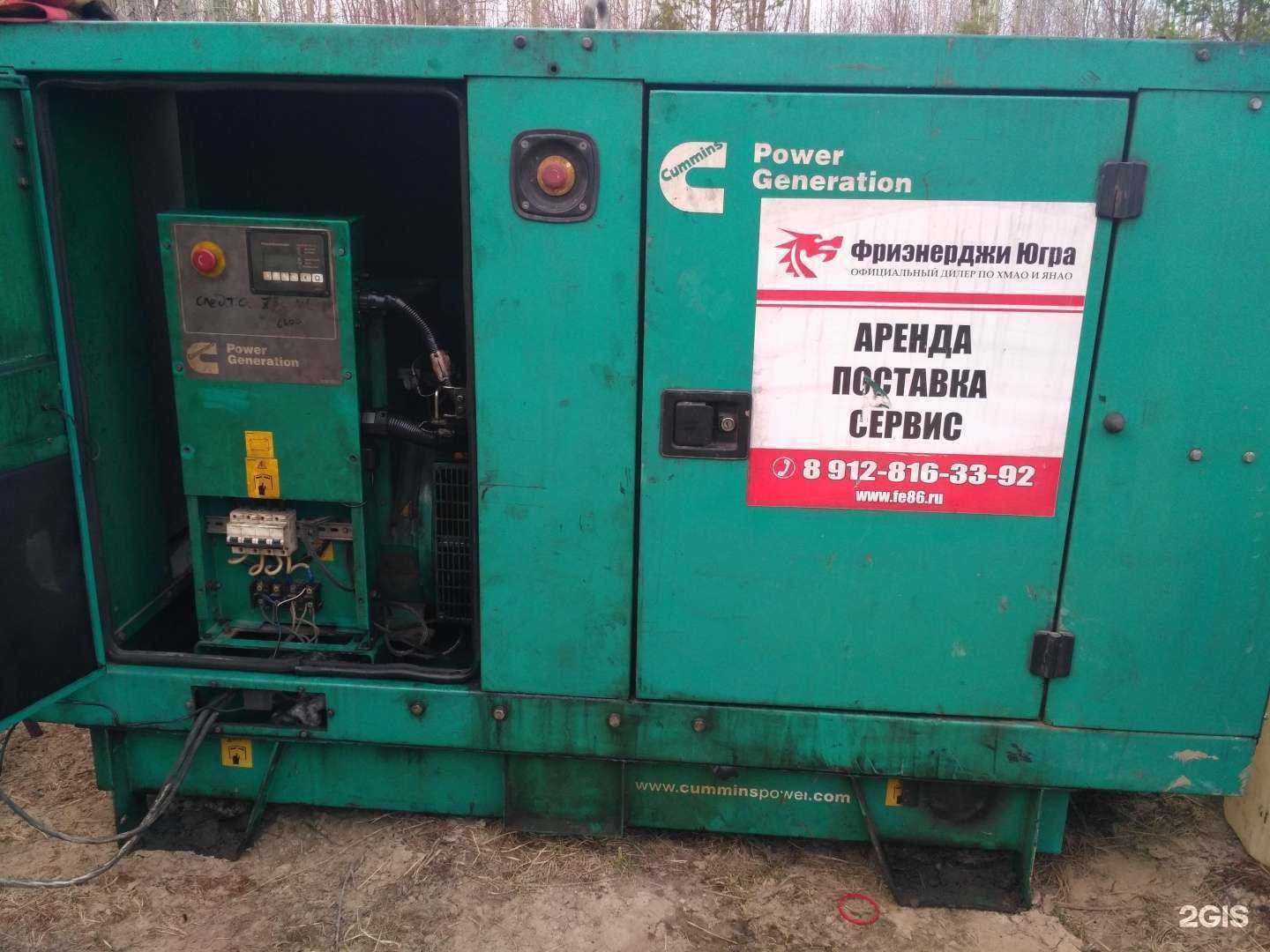 Отзывы на компанию Фриэнерджи Югра в г. Сургут c фото