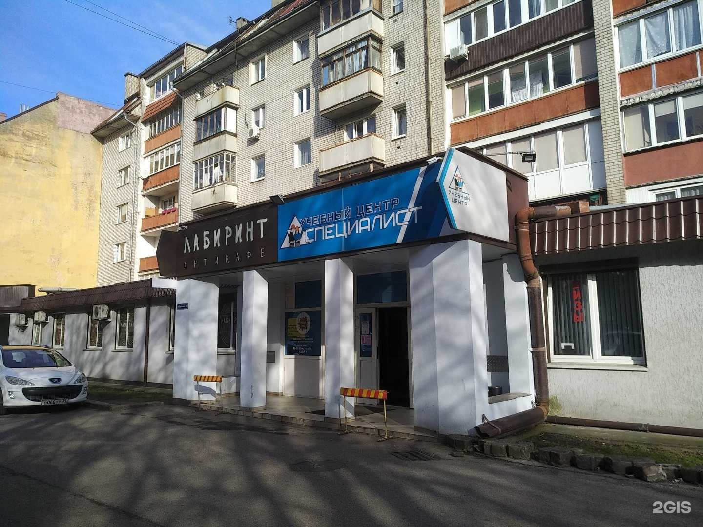 Отзывы на компанию Специалист в Калининграде c фото