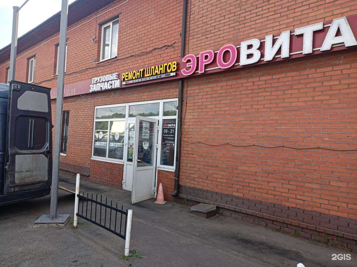 Отзывы на компанию ЭроВита в г. Коммунарка c фото