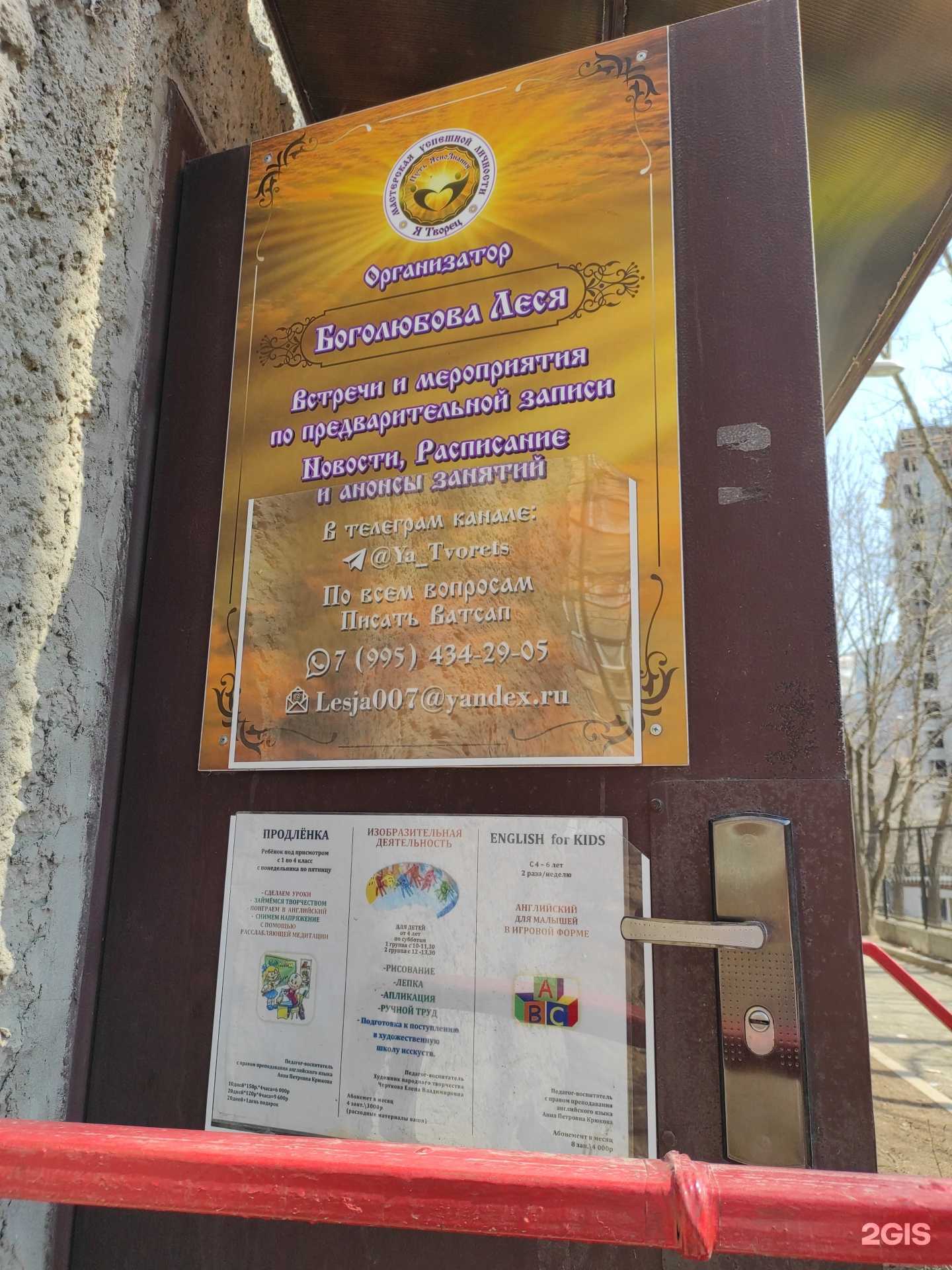 Отзывы на компанию Я творец в г. Владивосток c фото