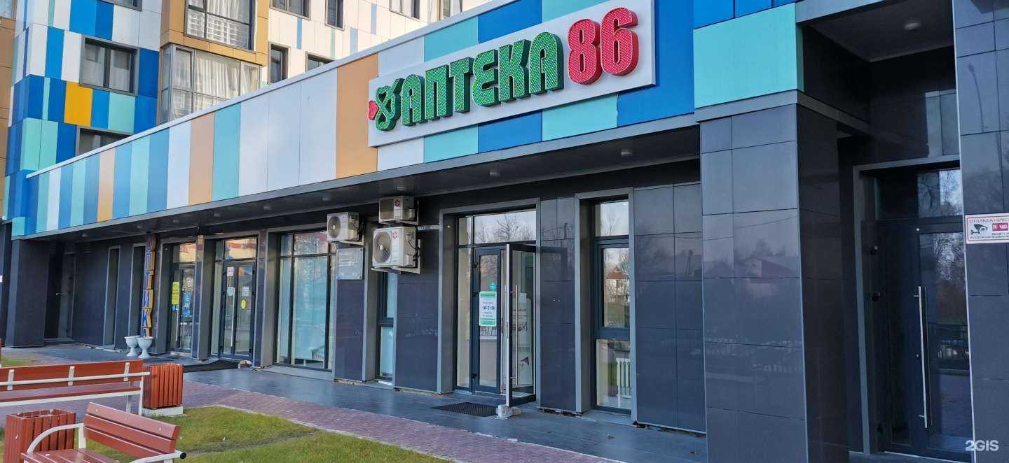 Отзывы на компанию Аптека86 в г. Ханты-Мансийск c фото