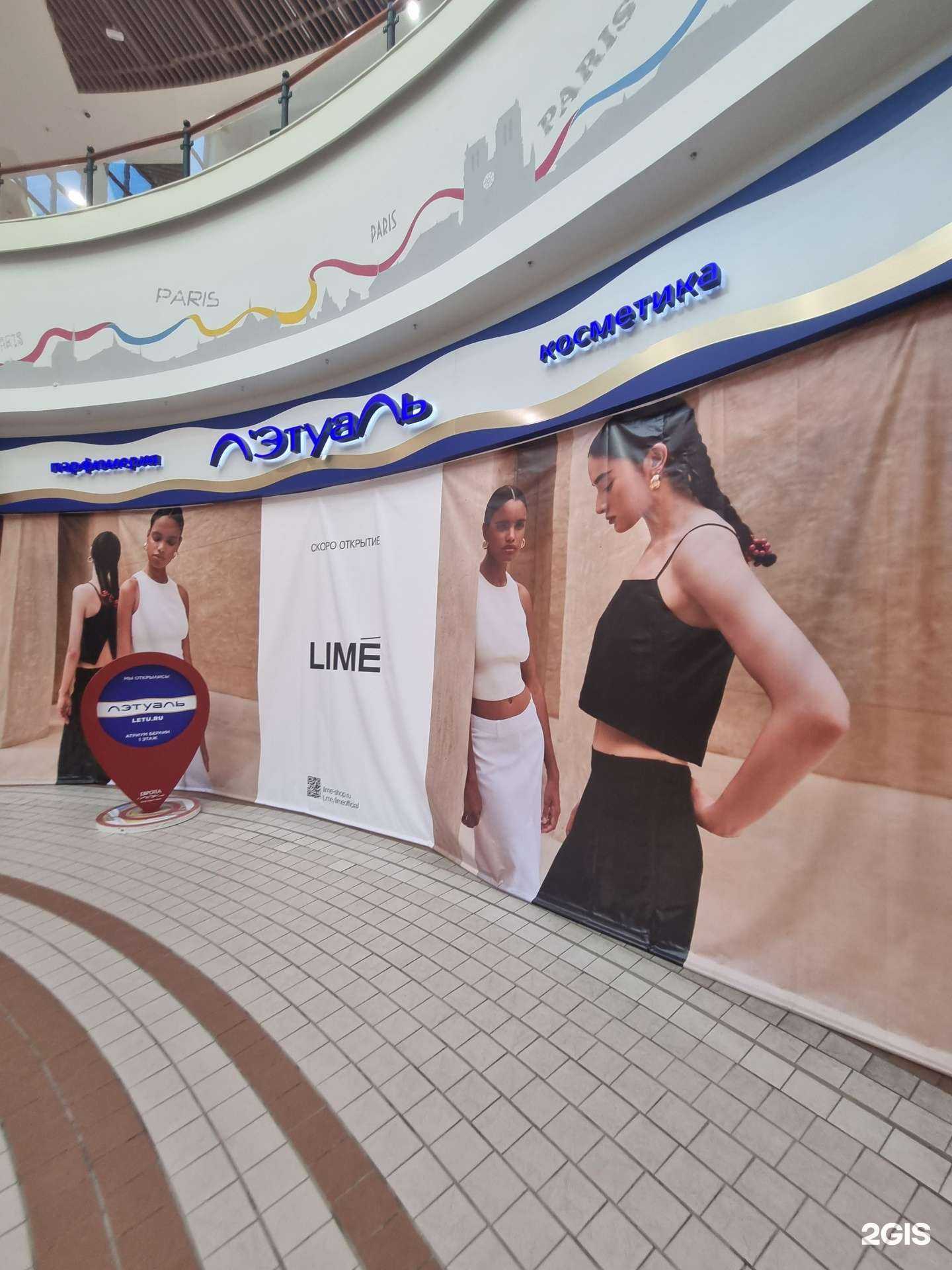 Отзывы на компанию Lime в г. Калининград c фото